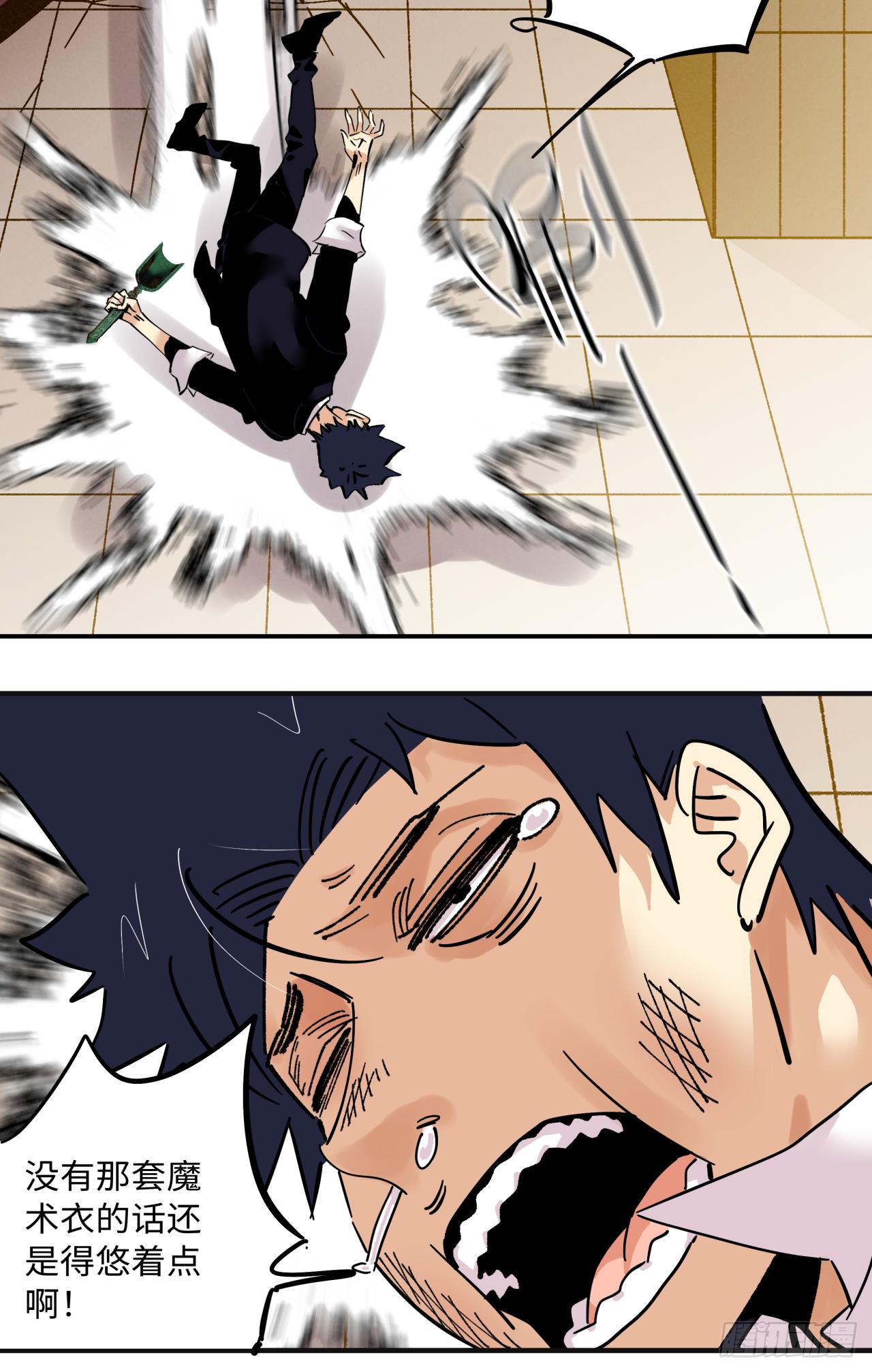 🍛秦侠之菜鸡猎人 32  砍瓜切菜 第33页