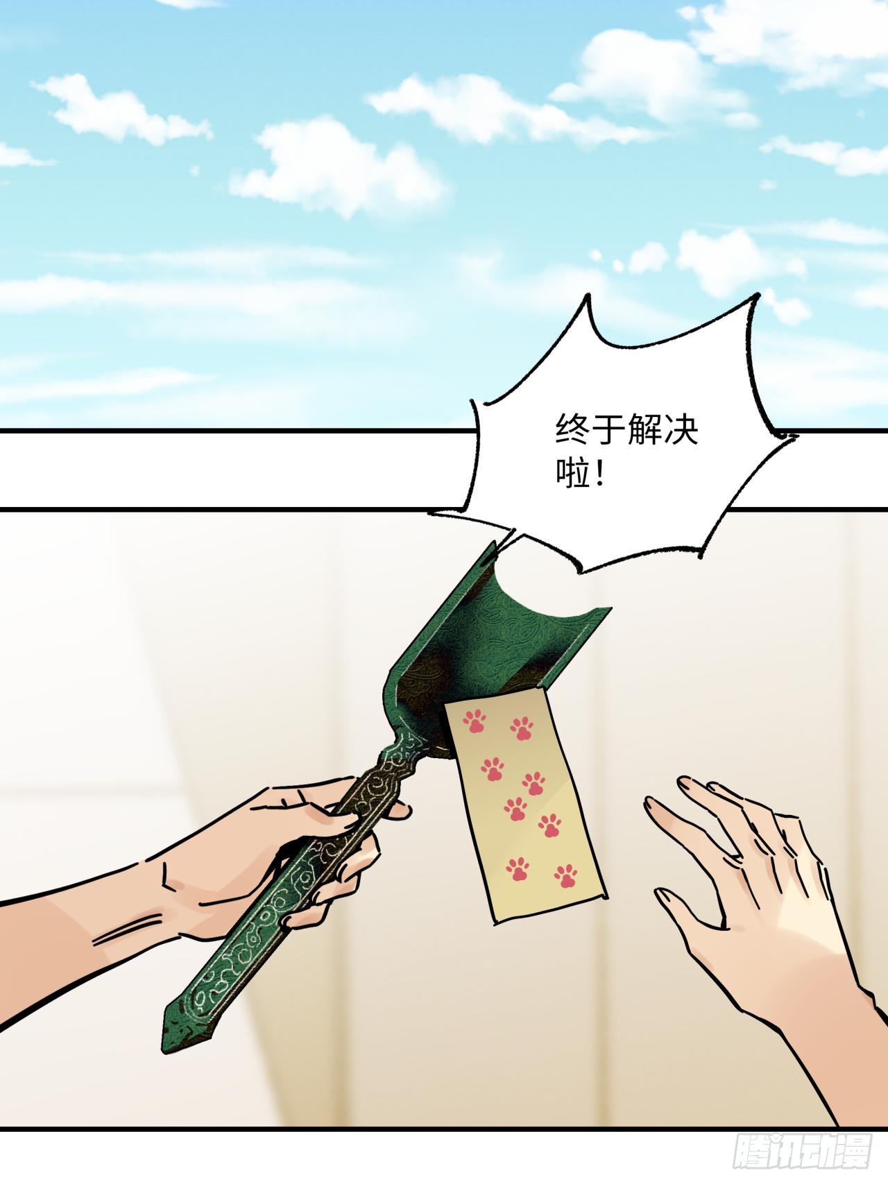 🍛秦侠之菜鸡猎人 32  砍瓜切菜 第35页