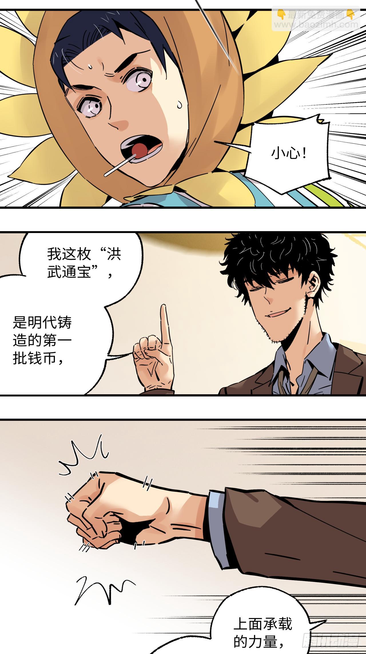 🍛秦侠之菜鸡猎人 32  砍瓜切菜 第4页
