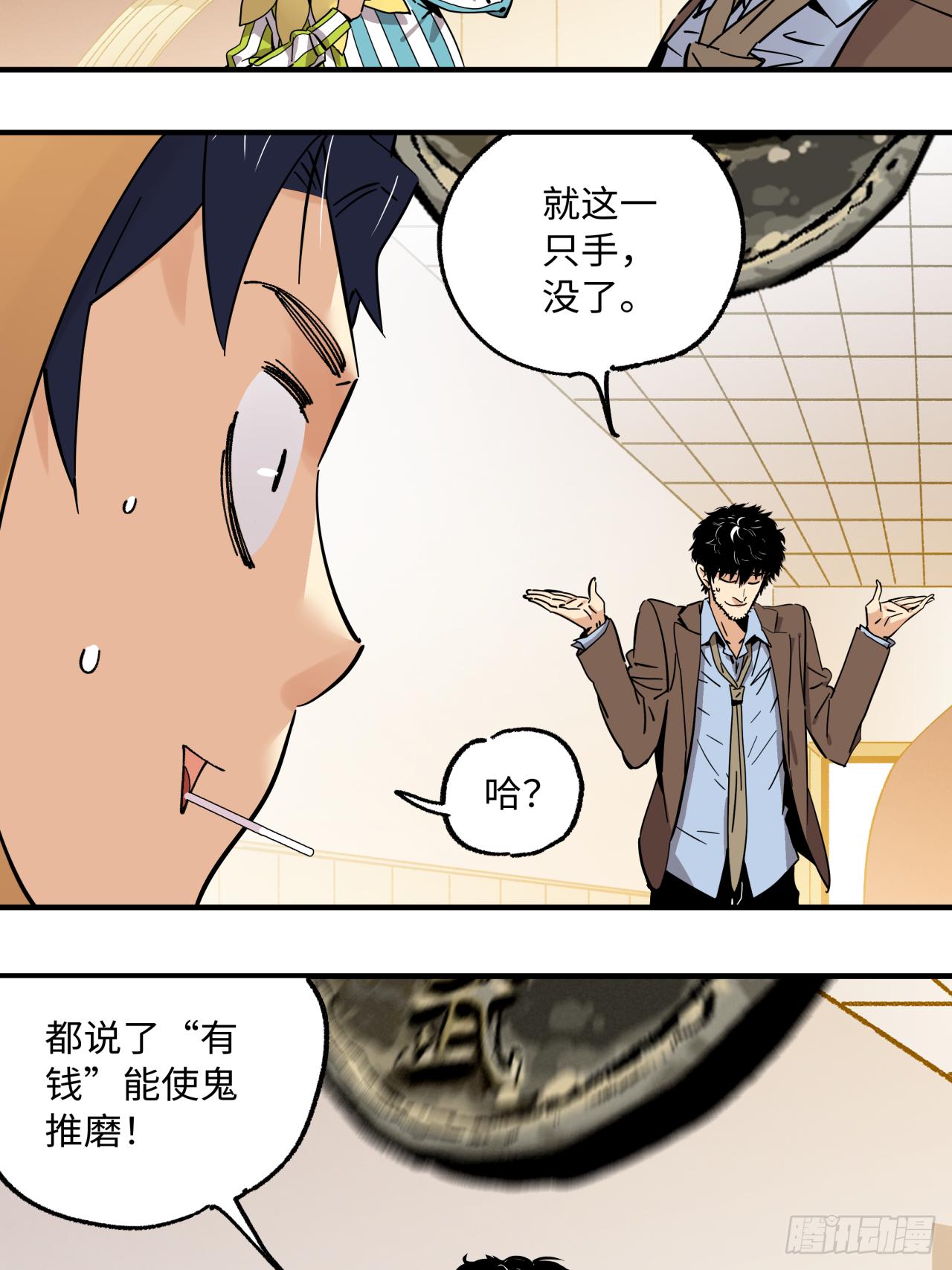 🍛秦侠之菜鸡猎人 32  砍瓜切菜 第7页