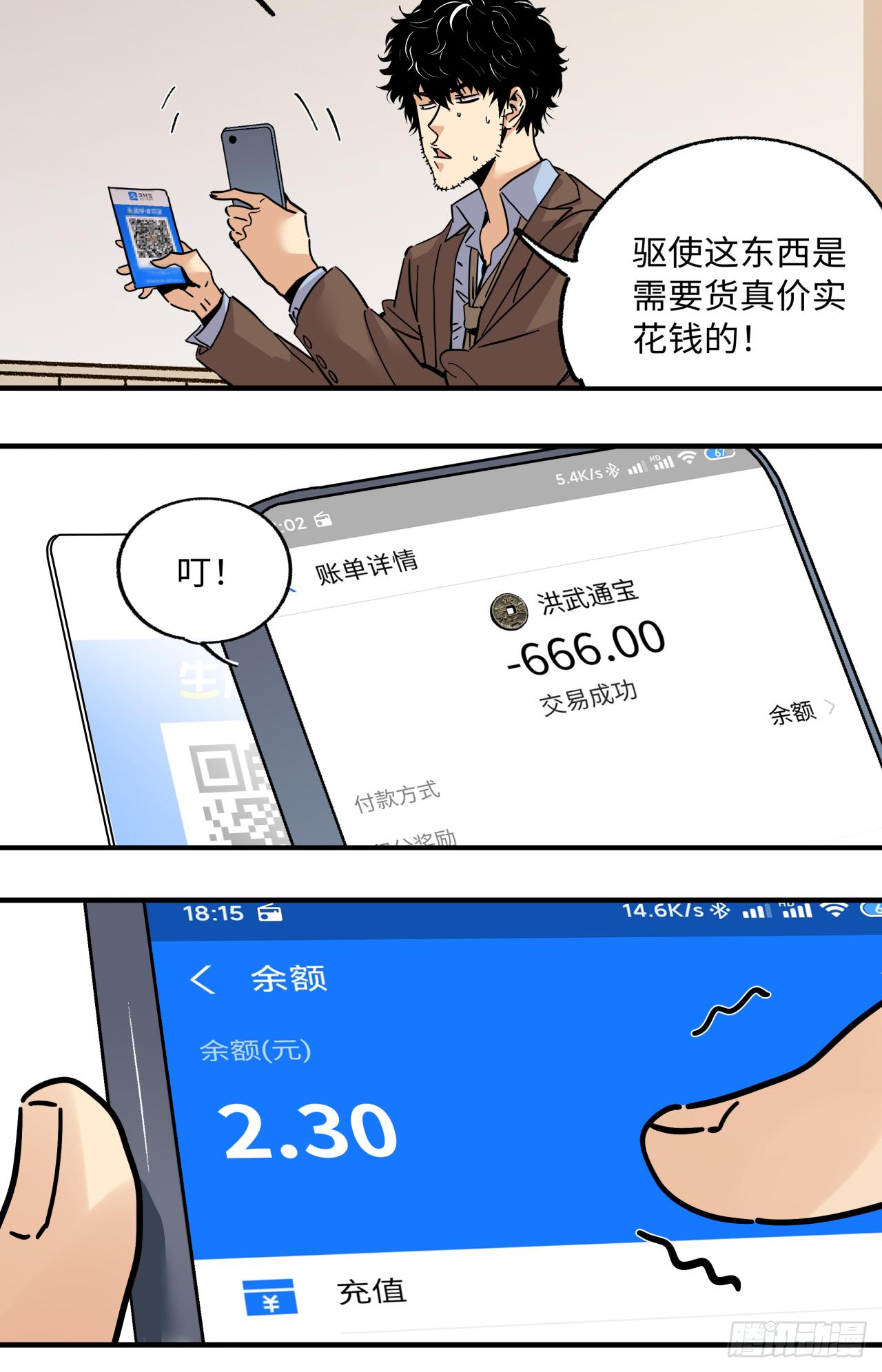 🍛秦侠之菜鸡猎人 32  砍瓜切菜 第8页