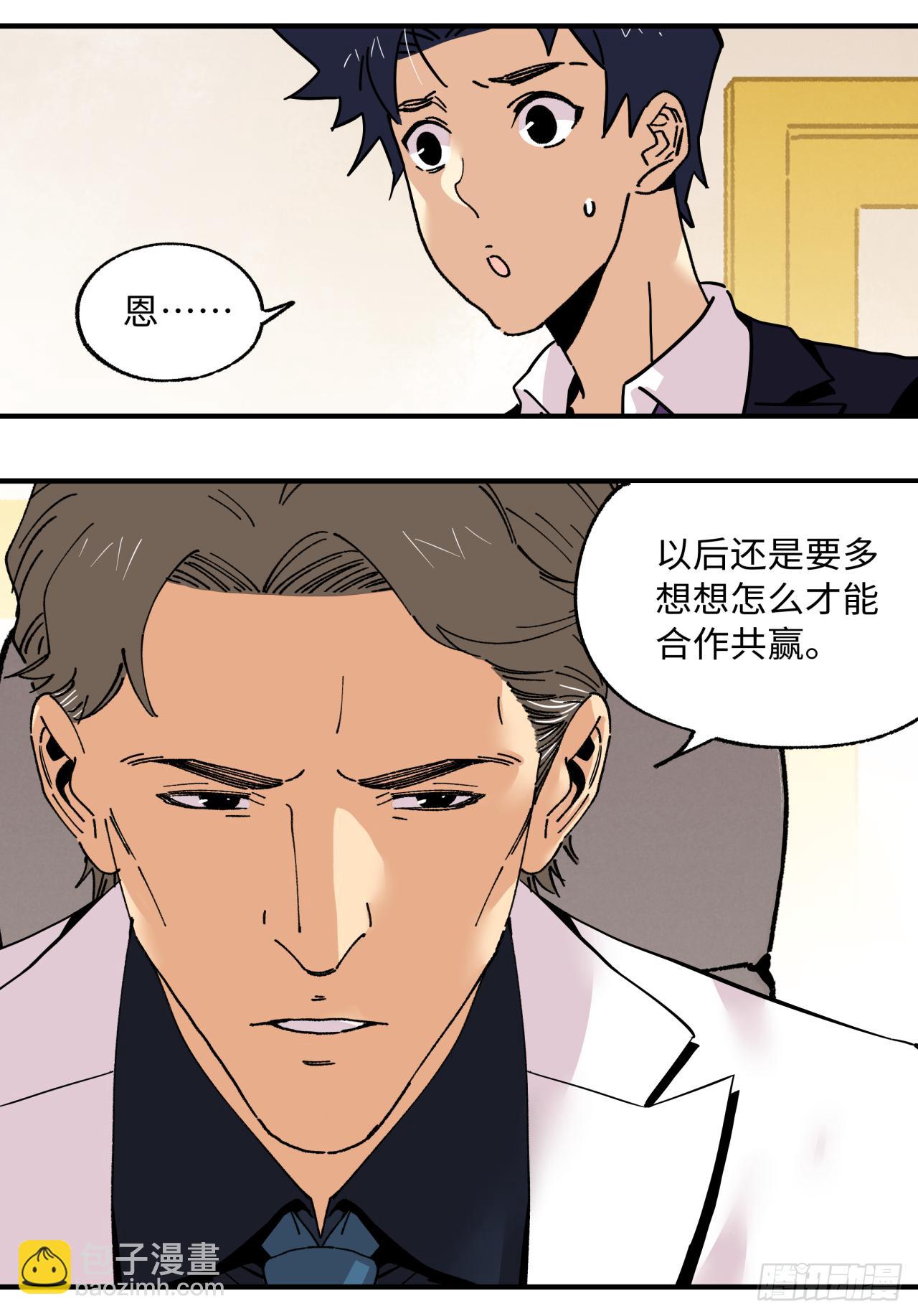 🍛秦侠之菜鸡猎人 34 新的任务 第15页