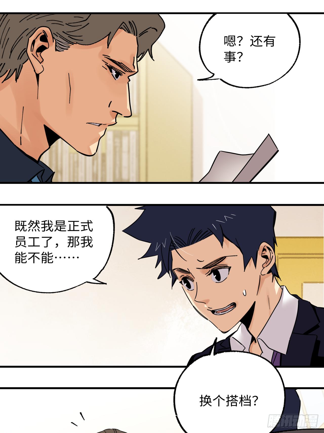🍛秦侠之菜鸡猎人 34 新的任务 第19页