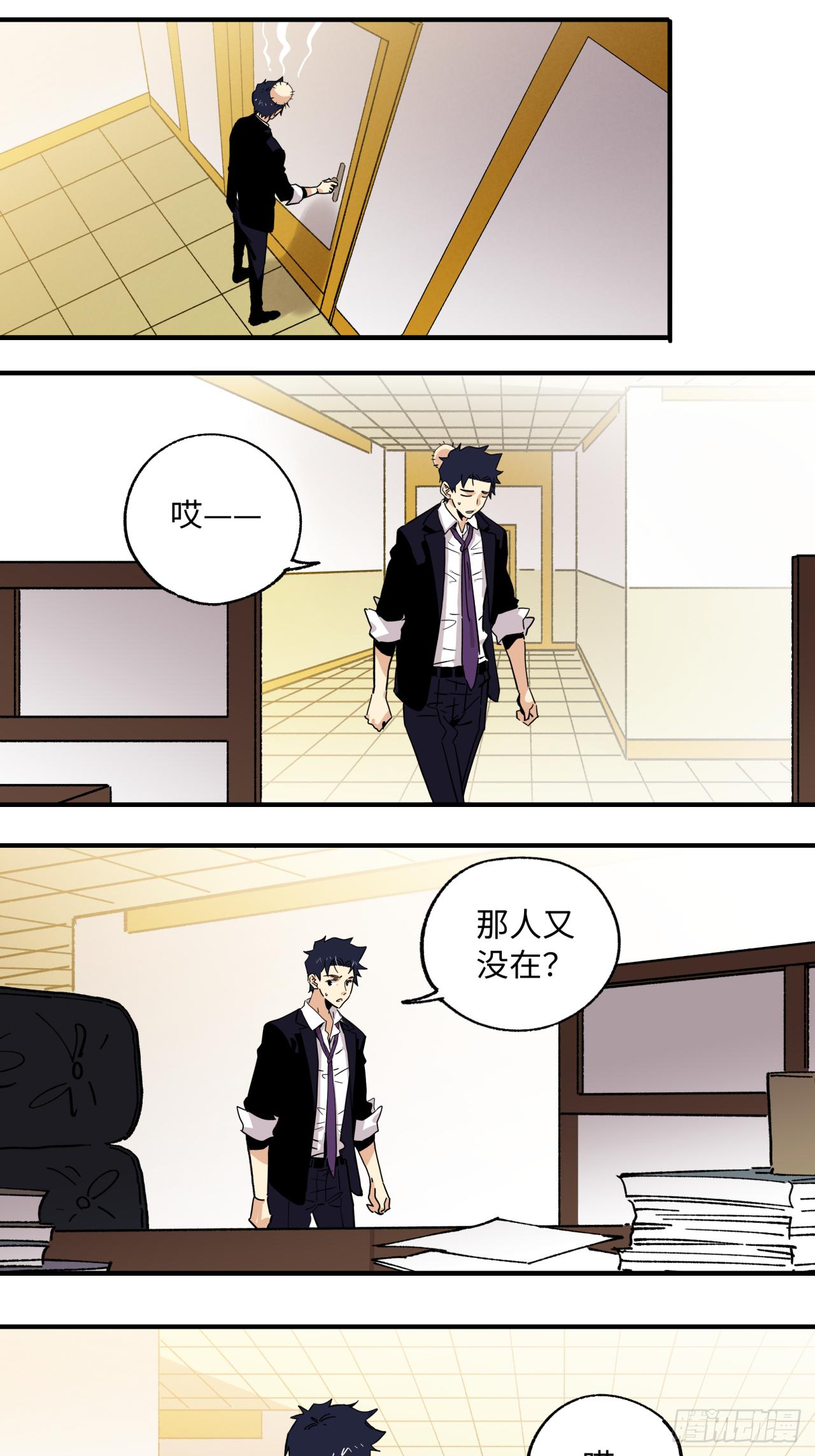 🍛秦侠之菜鸡猎人 34 新的任务 第27页