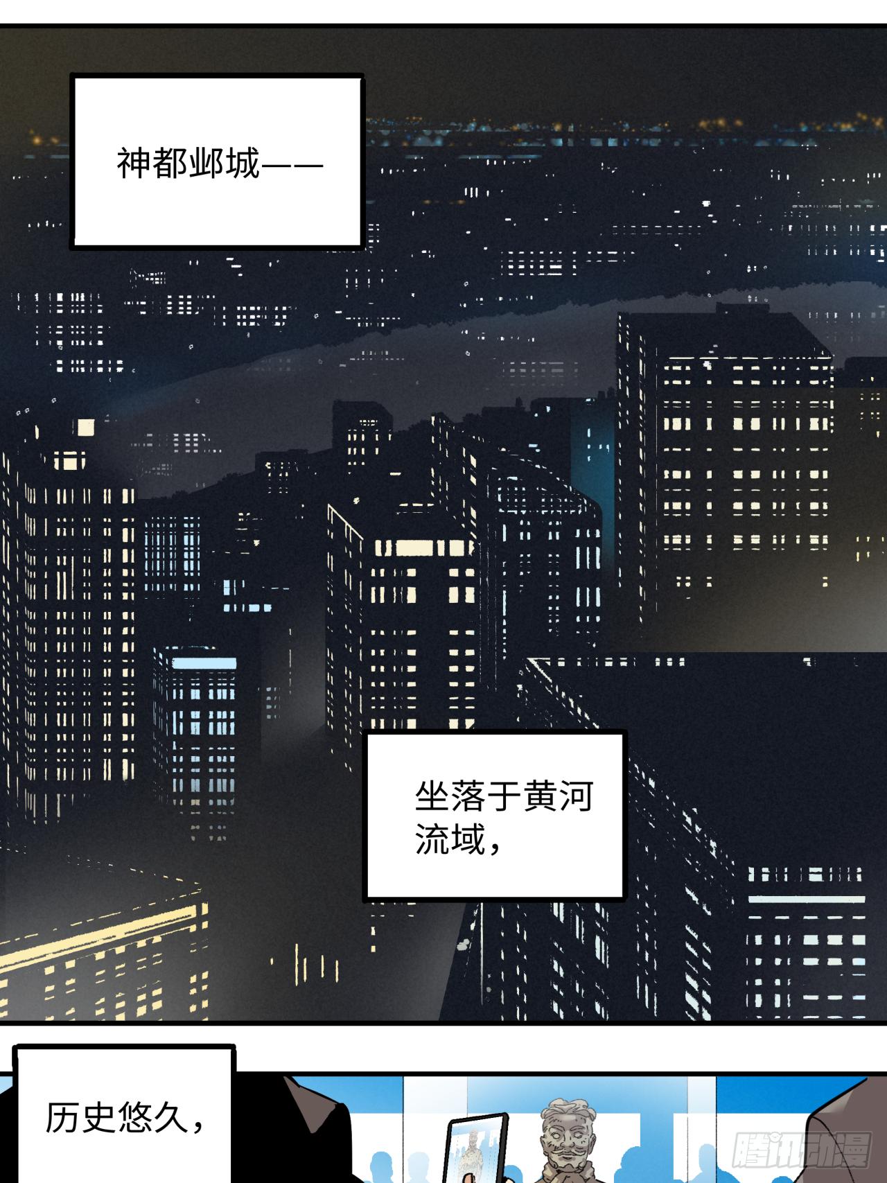 🍛秦侠之菜鸡猎人 34 新的任务 第3页