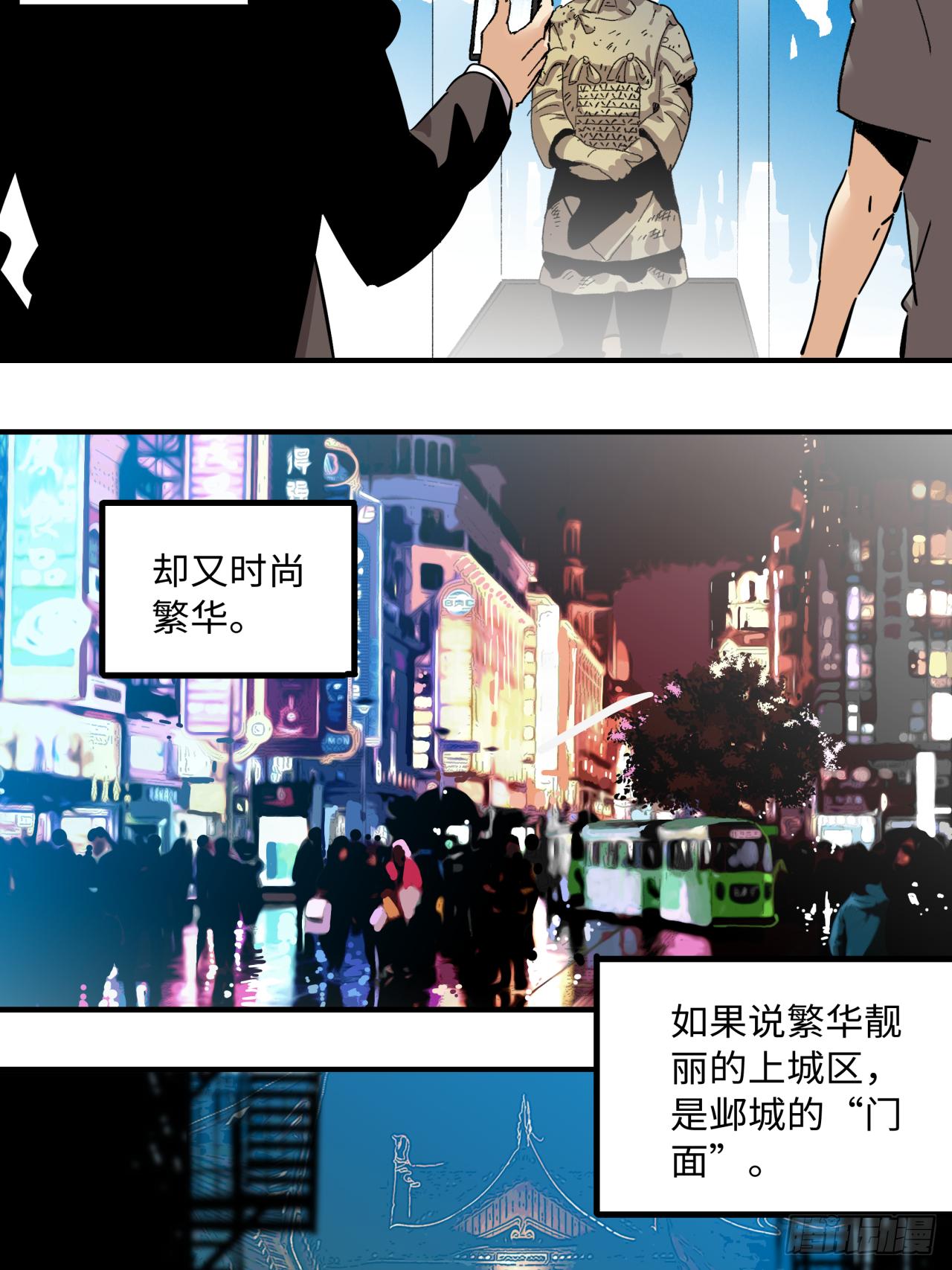 🍛秦侠之菜鸡猎人 34 新的任务 第4页