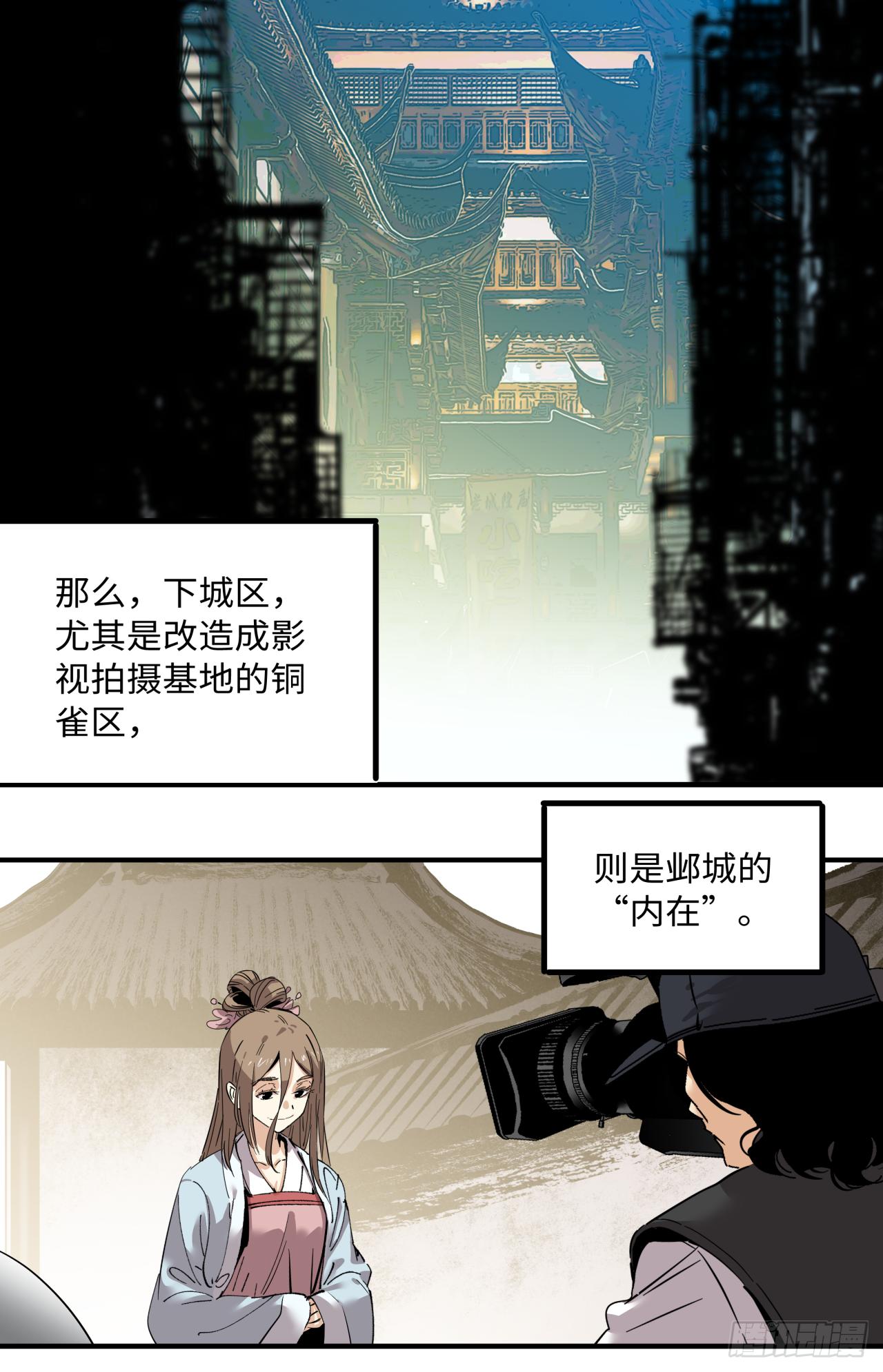 🍛秦侠之菜鸡猎人 34 新的任务 第5页