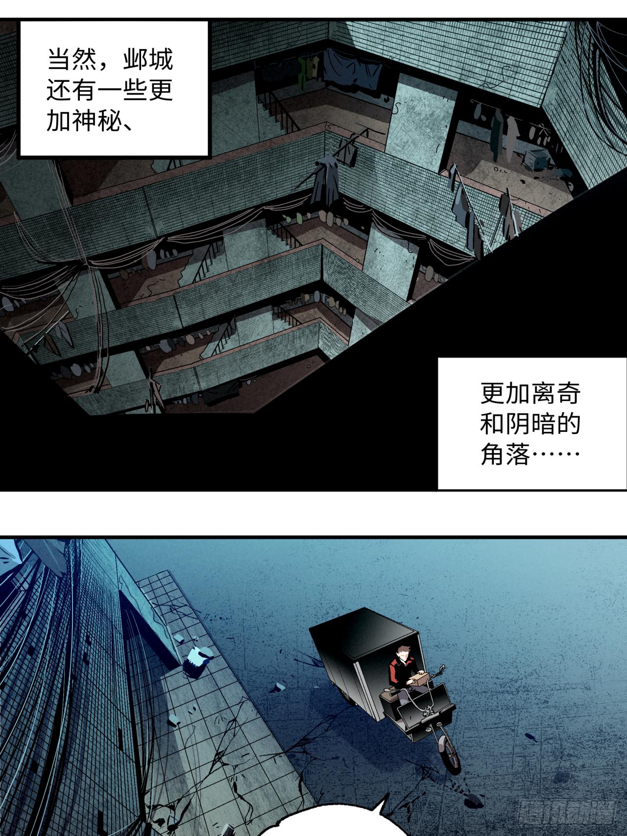 🍛秦侠之菜鸡猎人 34 新的任务 第6页