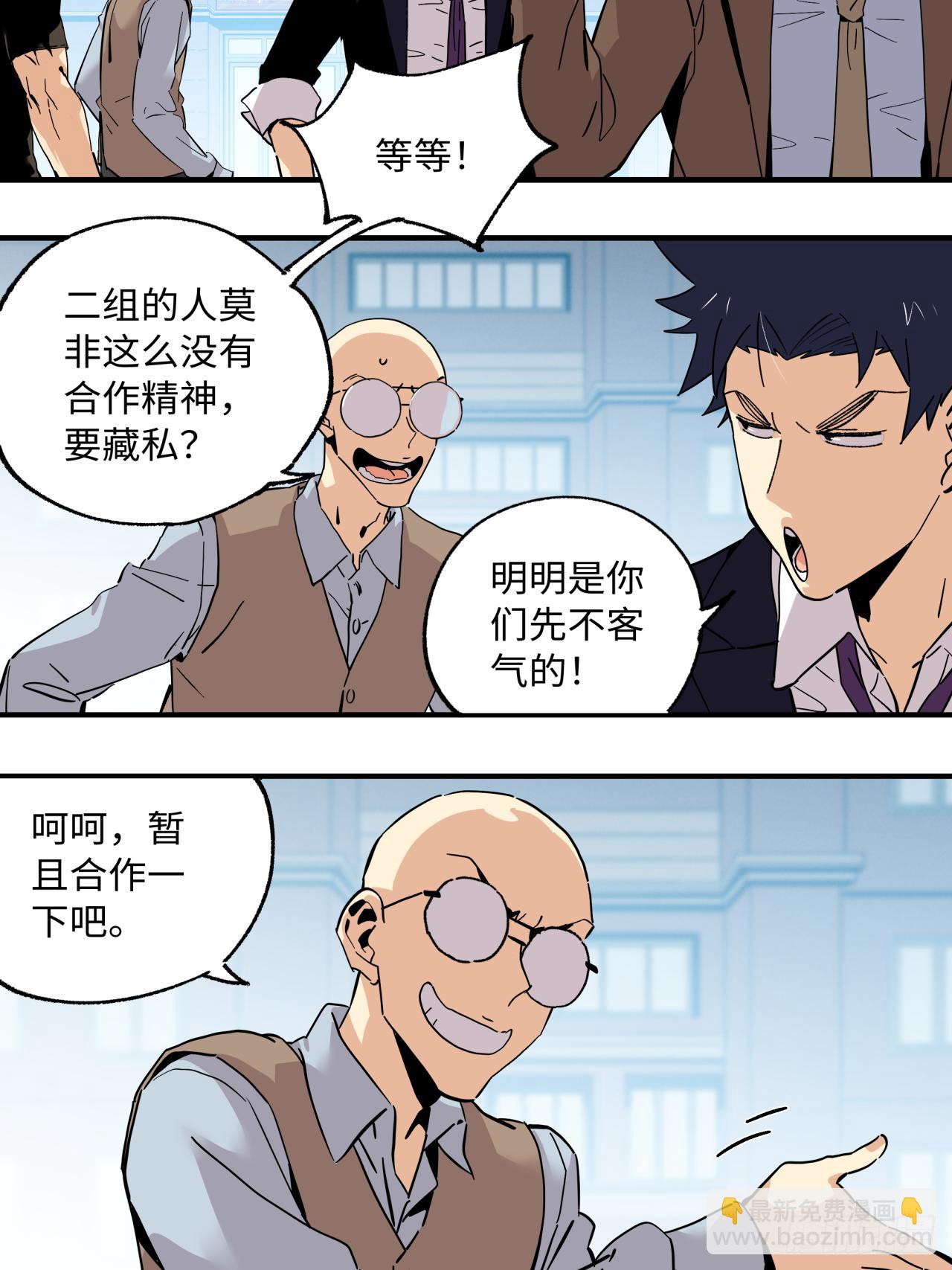 🍛秦侠之菜鸡猎人 36 集结 第10页