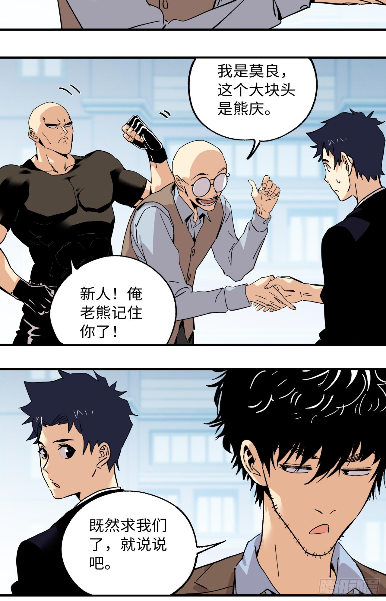 🍛秦侠之菜鸡猎人 36 集结 第11页