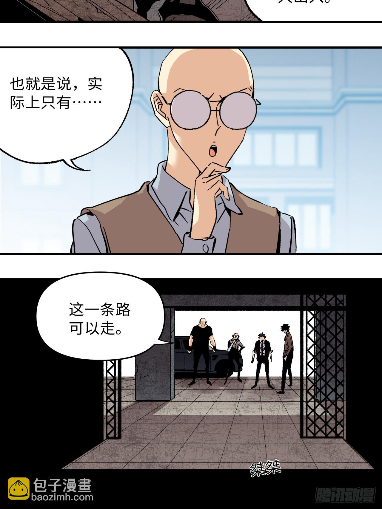 🍛秦侠之菜鸡猎人 36 集结 第13页