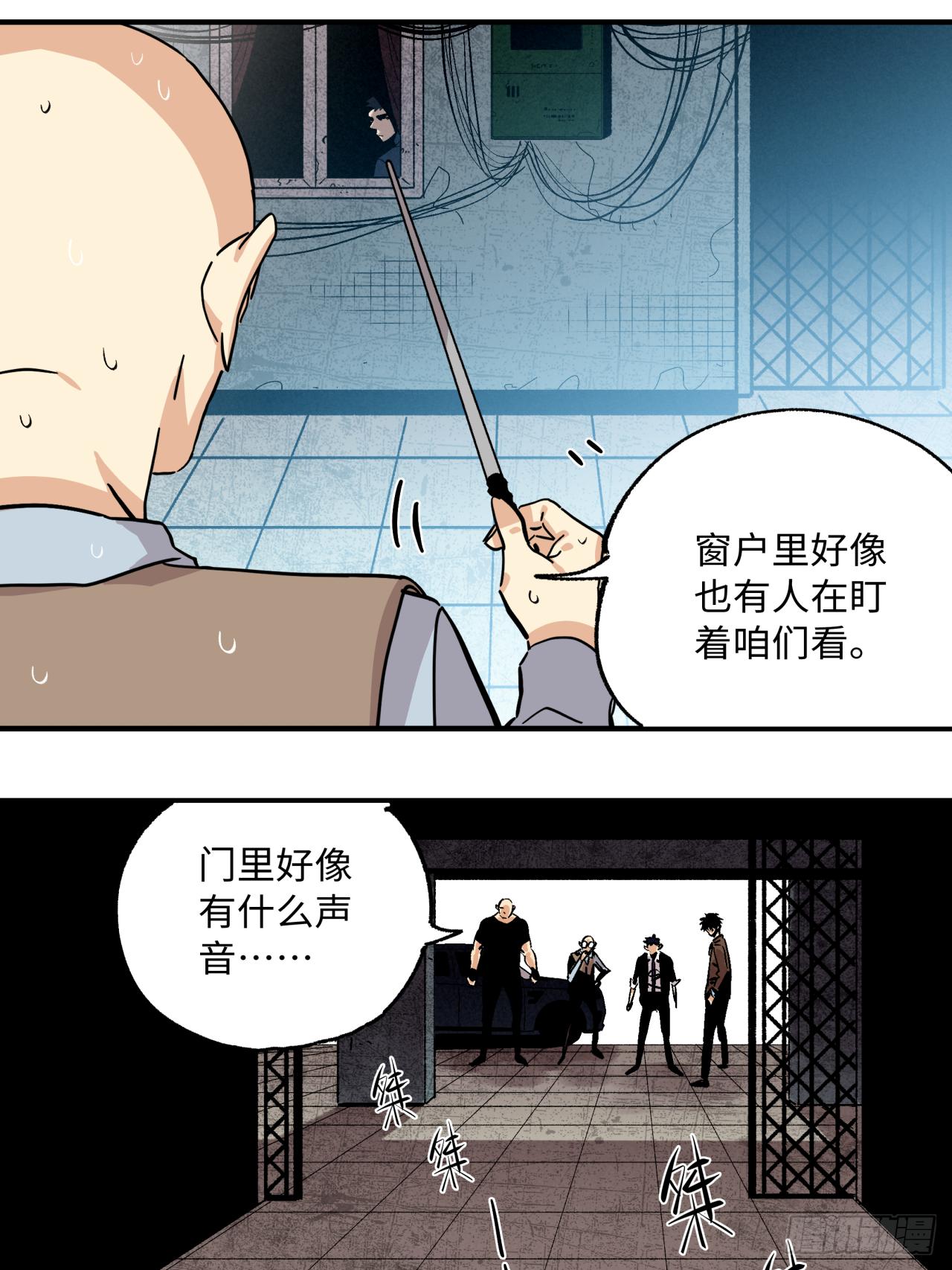 🍛秦侠之菜鸡猎人 36 集结 第15页