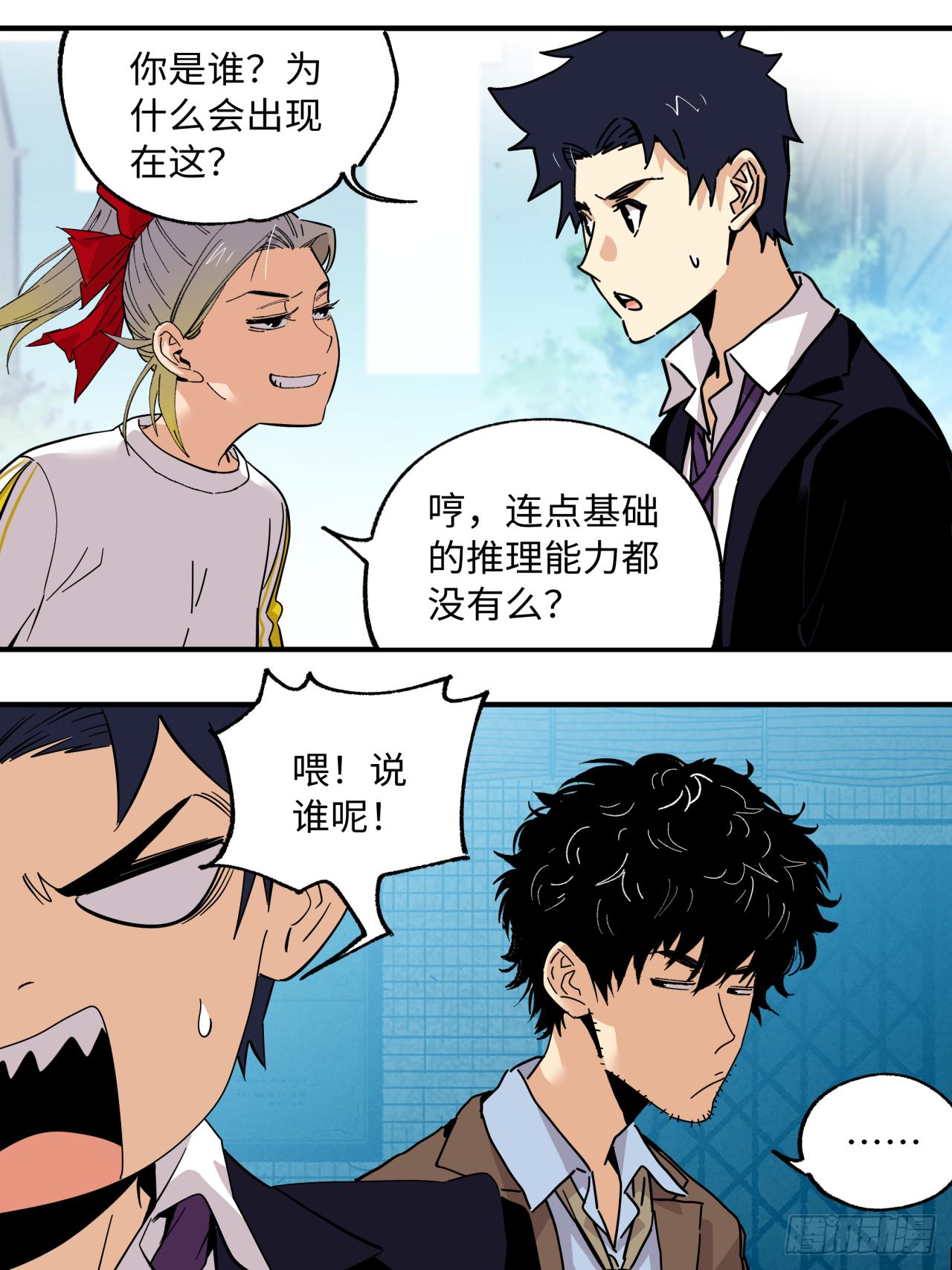 🍛秦侠之菜鸡猎人 36 集结 第21页