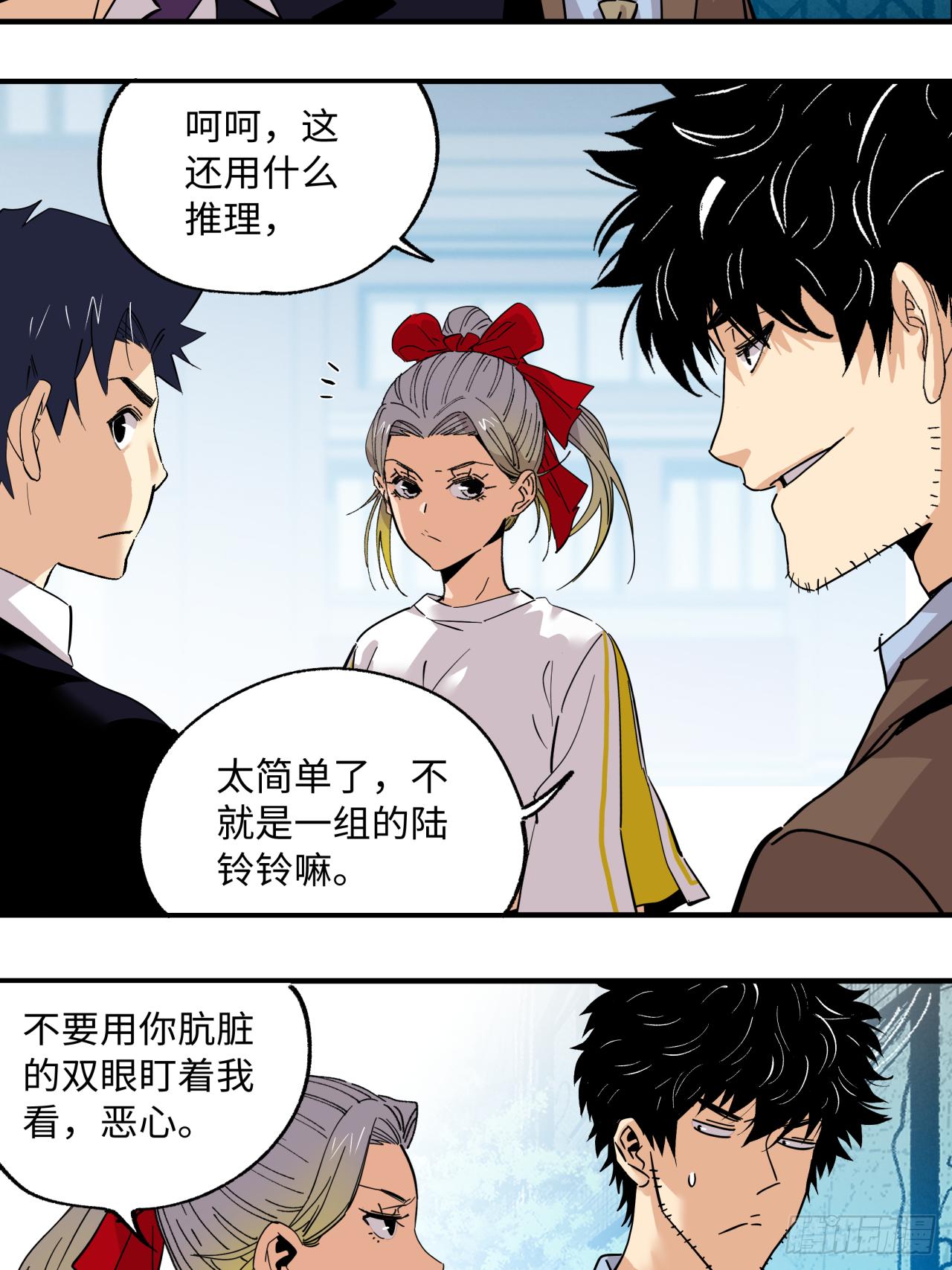🍛秦侠之菜鸡猎人 36 集结 第22页