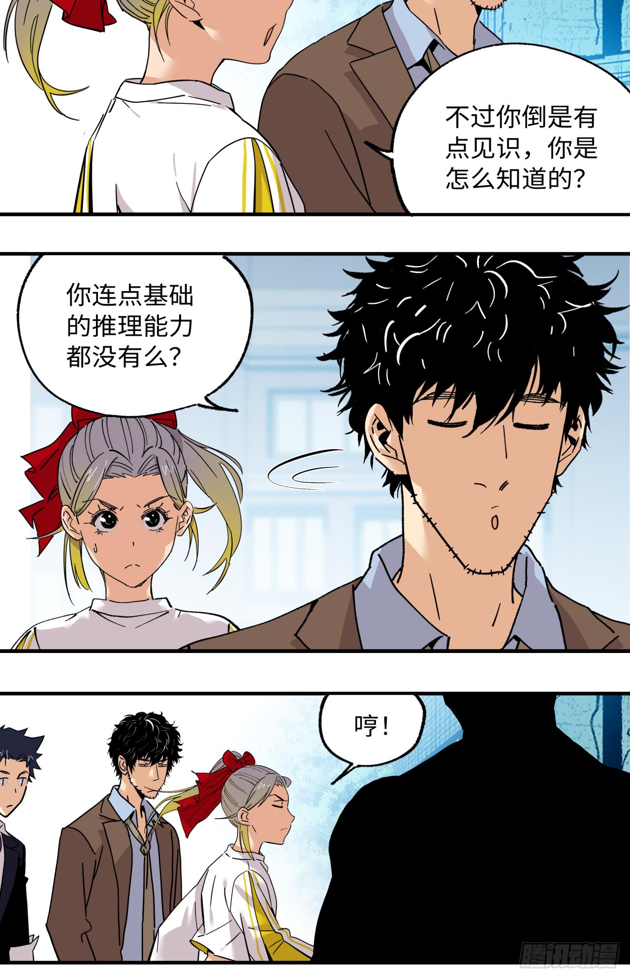 🍛秦侠之菜鸡猎人 36 集结 第23页