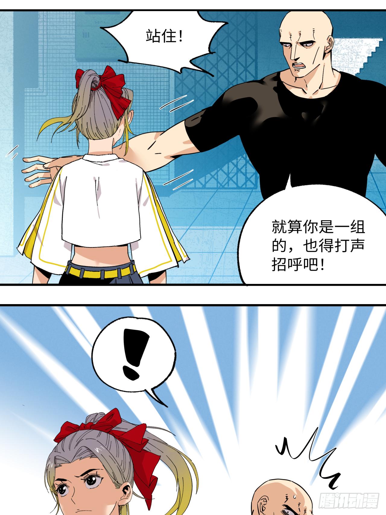 🍛秦侠之菜鸡猎人 36 集结 第24页