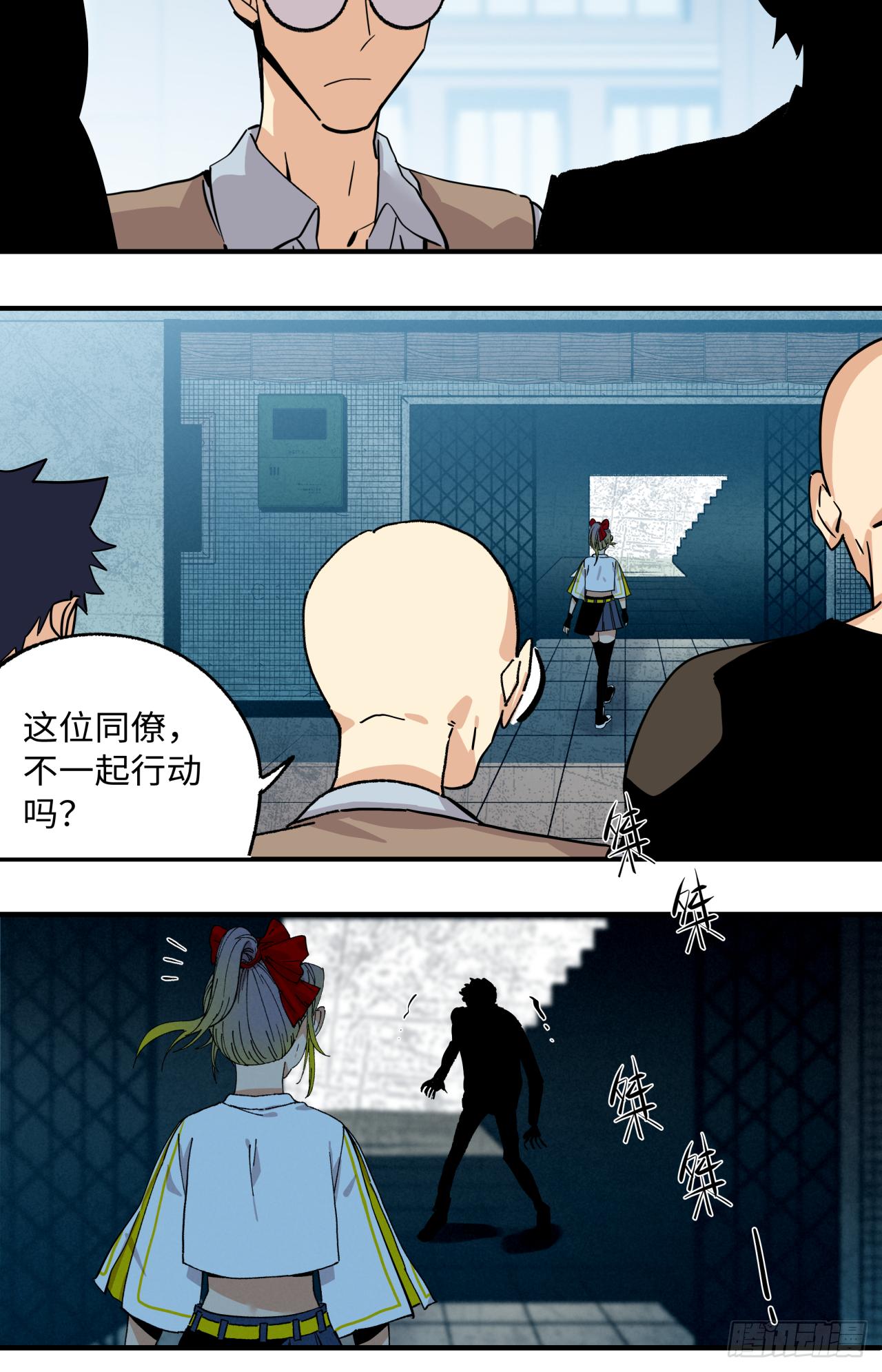 🍛秦侠之菜鸡猎人 36 集结 第26页