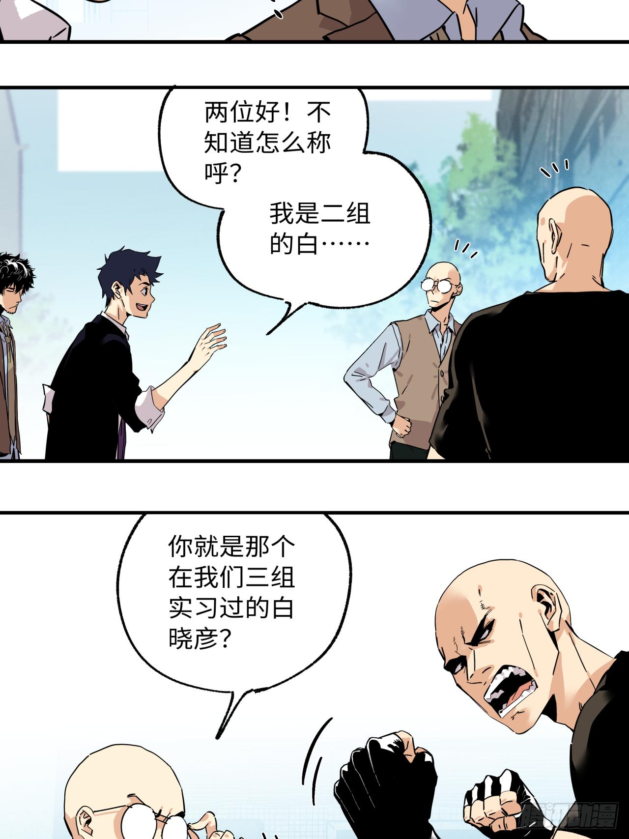 🍛秦侠之菜鸡猎人 36 集结 第7页