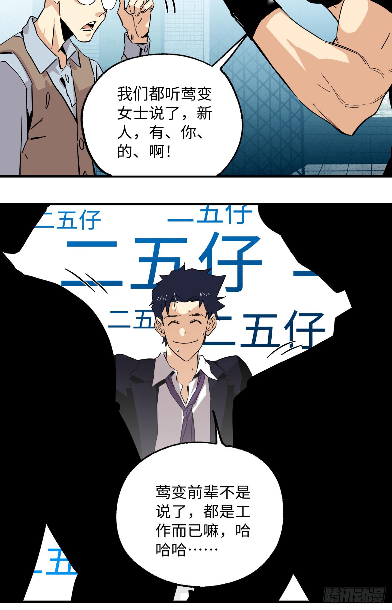 🍛秦侠之菜鸡猎人 36 集结 第8页