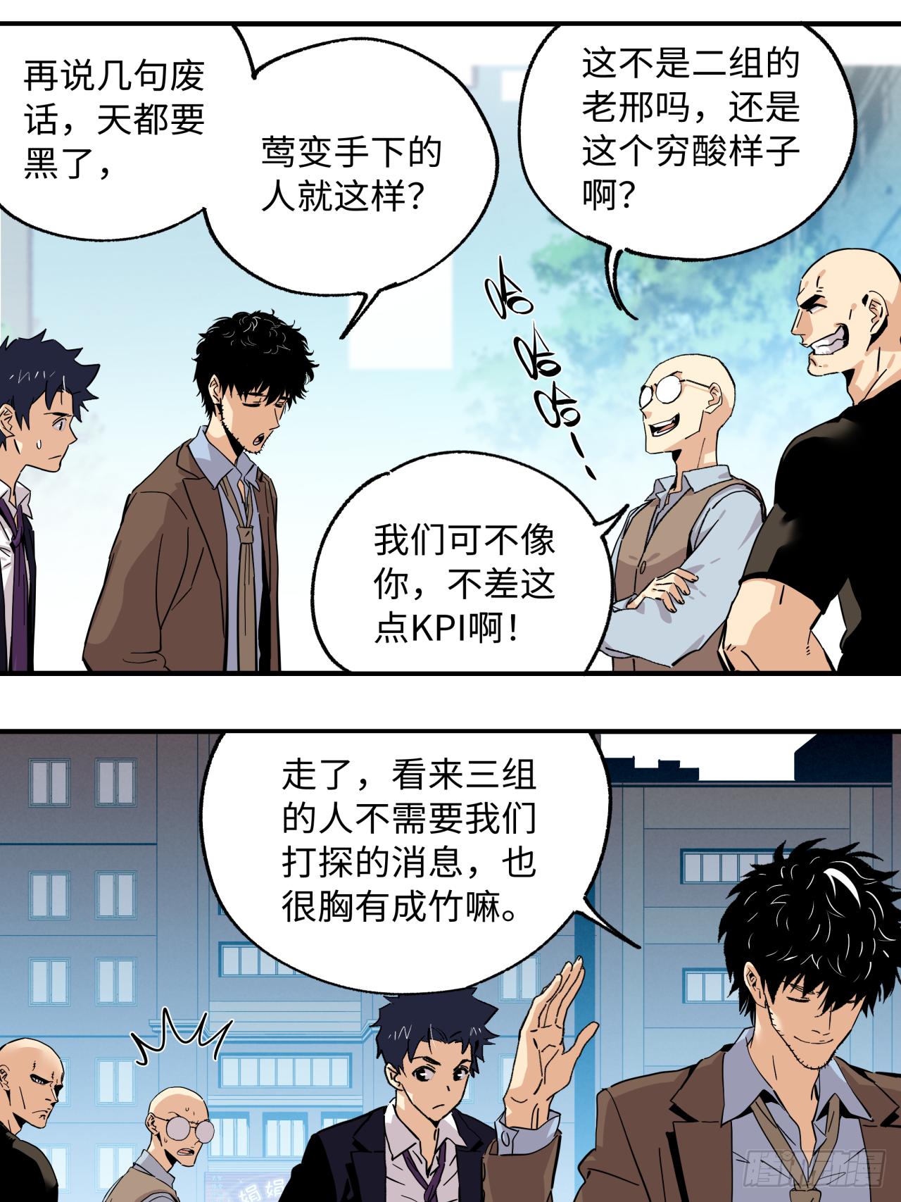 🍛秦侠之菜鸡猎人 36 集结 第9页