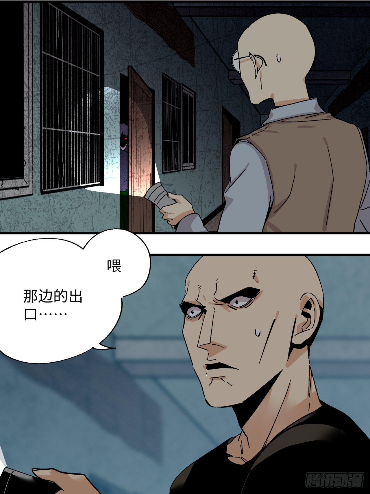 🍛秦侠之菜鸡猎人 38 陷阱 第13页
