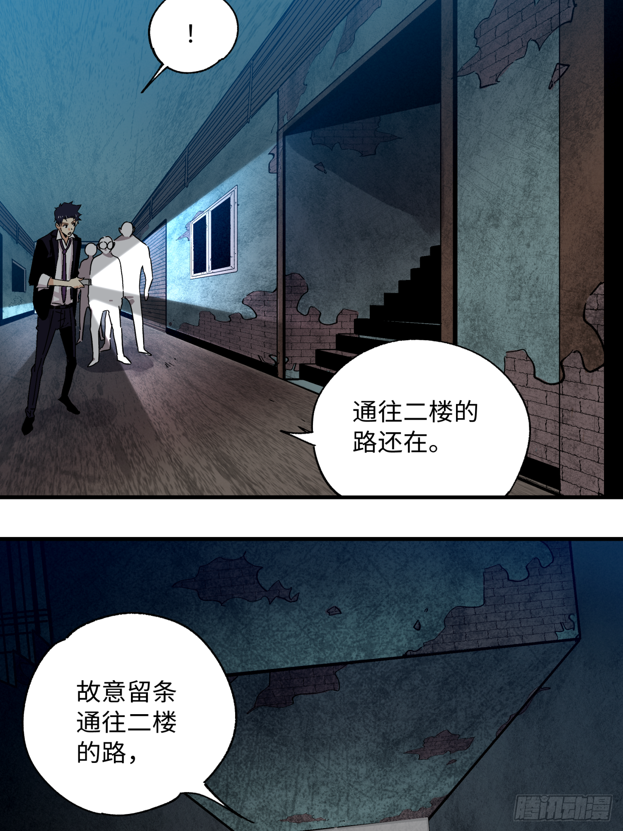🍛秦侠之菜鸡猎人 38 陷阱 第16页