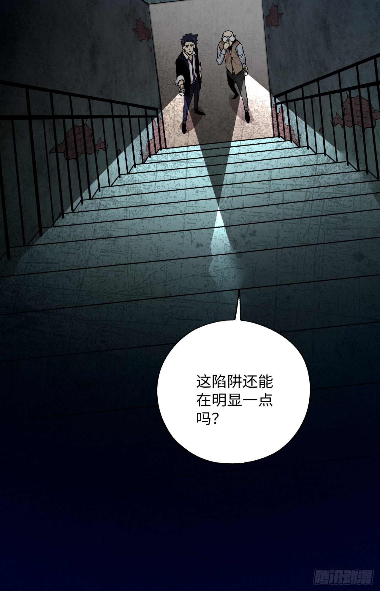 🍛秦侠之菜鸡猎人 38 陷阱 第17页