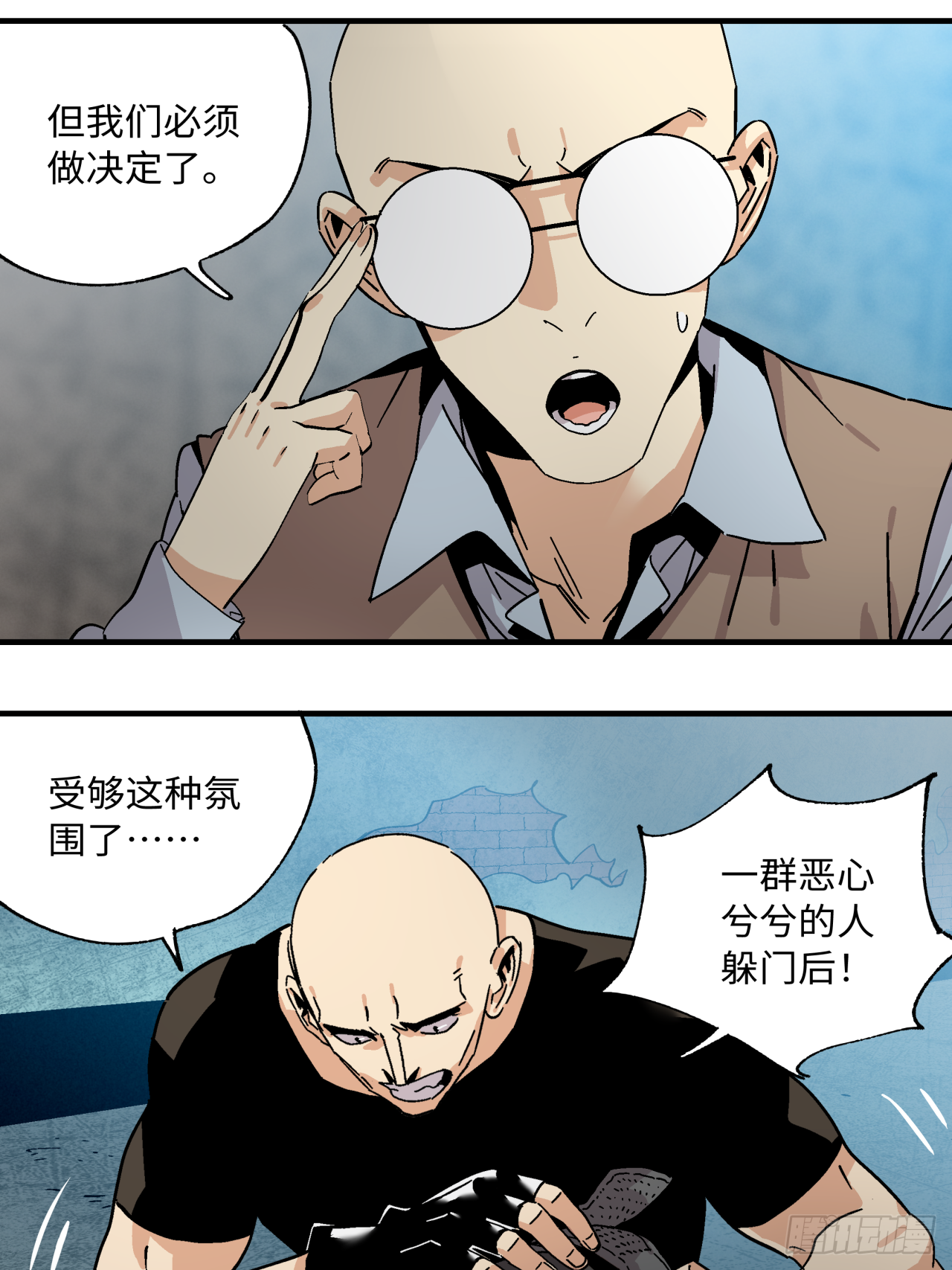 🍛秦侠之菜鸡猎人 38 陷阱 第18页
