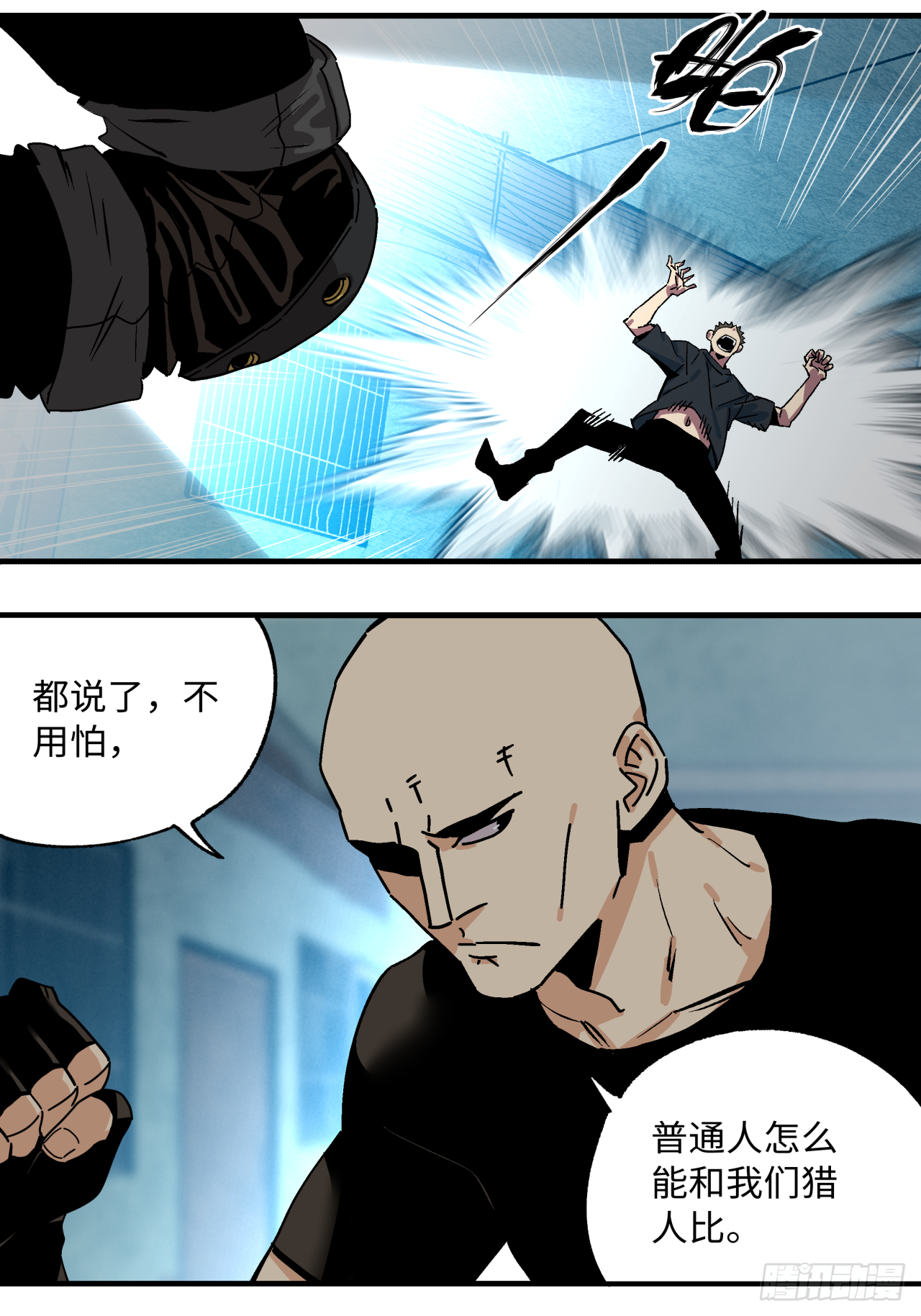 🍛秦侠之菜鸡猎人 38 陷阱 第24页