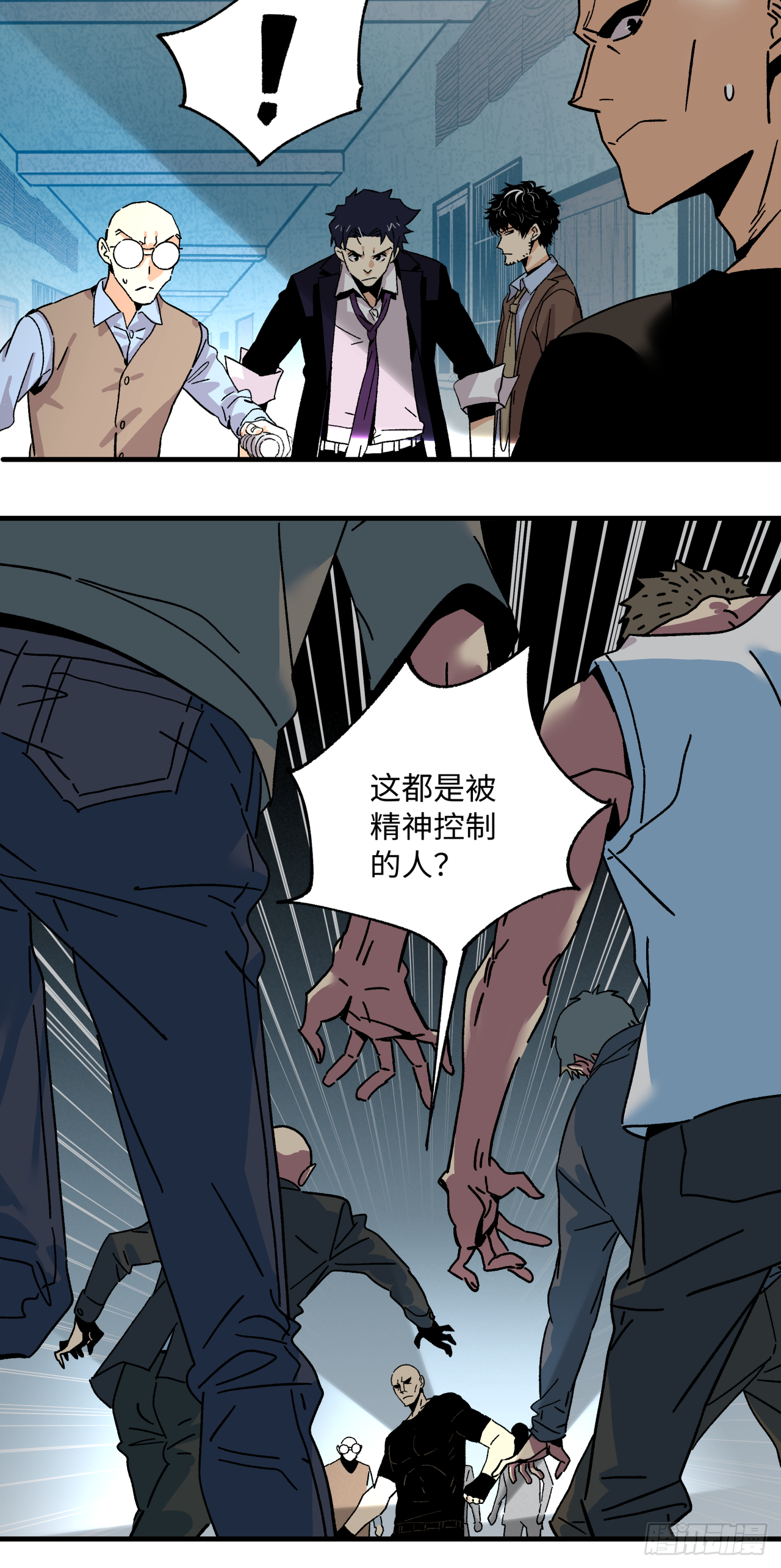 🍛秦侠之菜鸡猎人 38 陷阱 第26页
