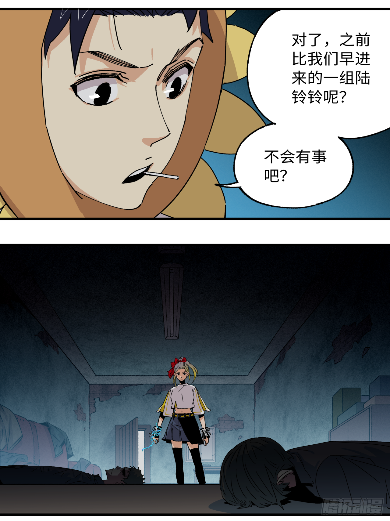 🍛秦侠之菜鸡猎人 38 陷阱 第39页