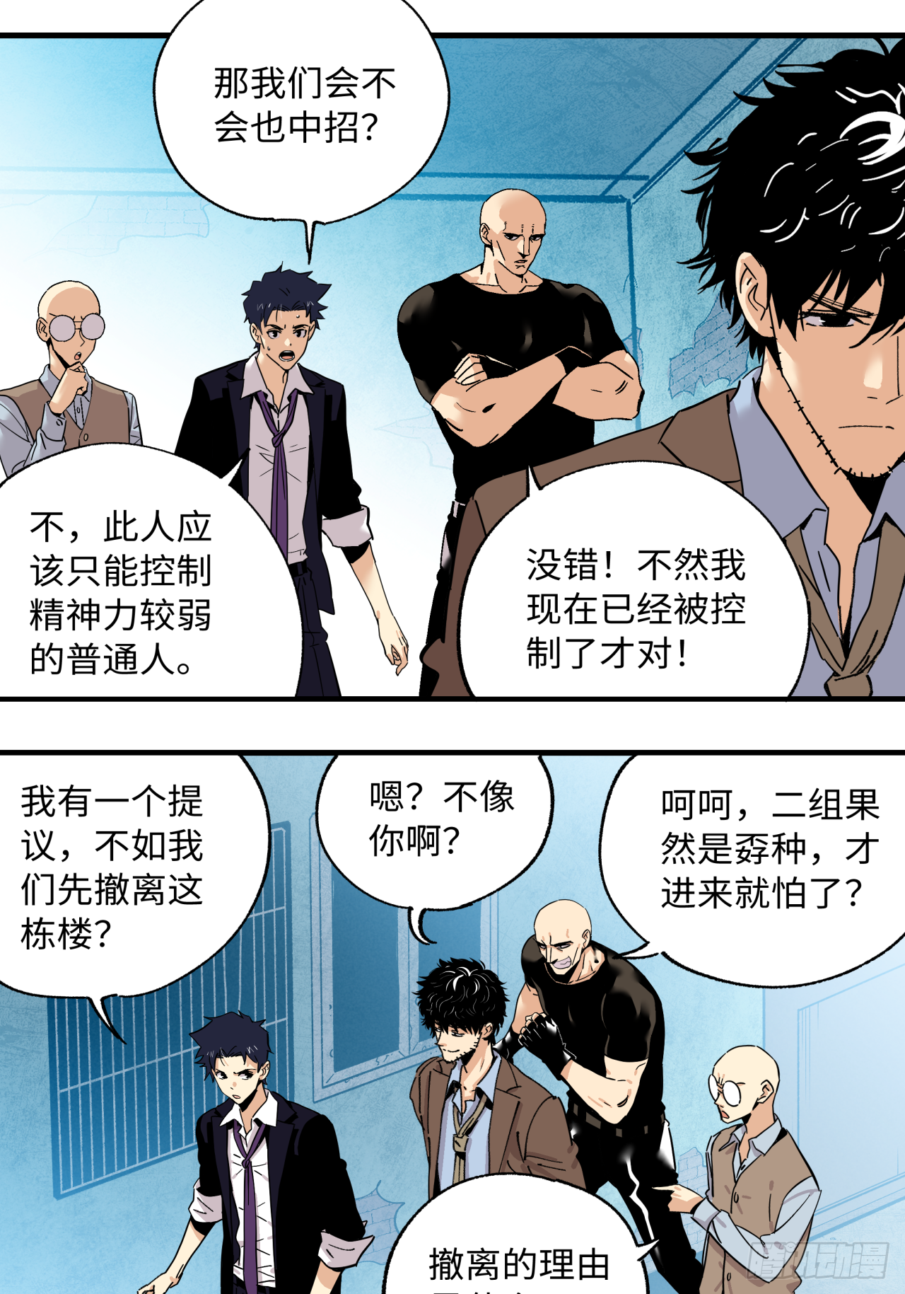 🍛秦侠之菜鸡猎人 38 陷阱 第4页