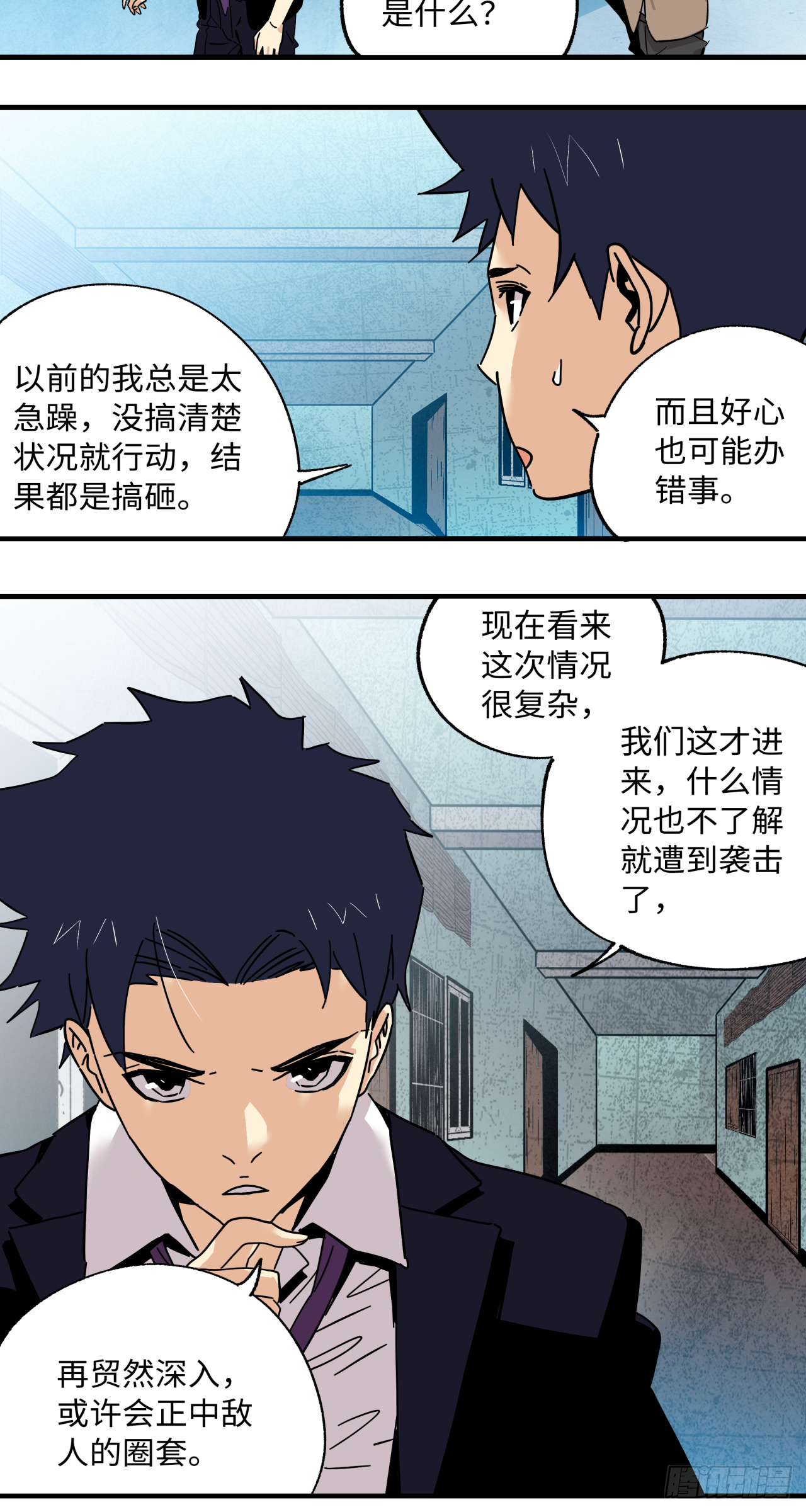🍛秦侠之菜鸡猎人 38 陷阱 第5页