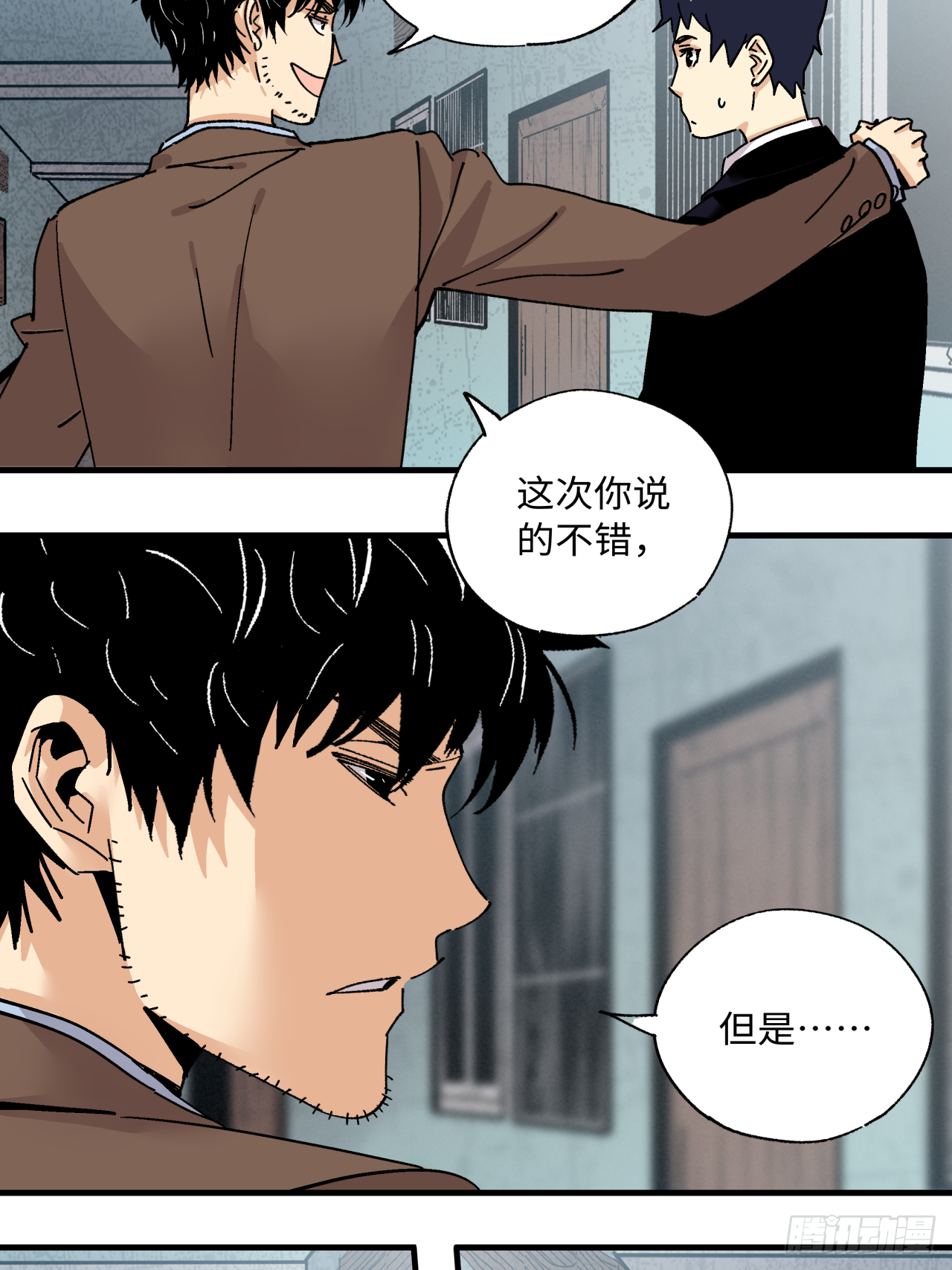 🍛秦侠之菜鸡猎人 38 陷阱 第7页