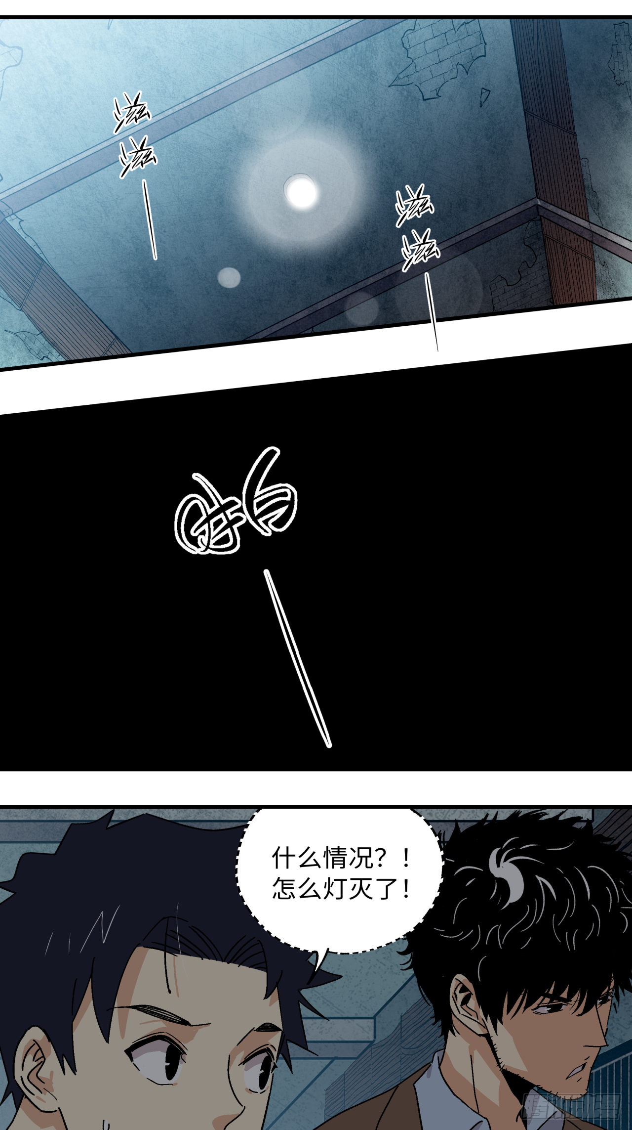 🍛秦侠之菜鸡猎人 38 陷阱 第9页