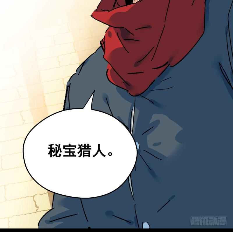 🍛秦侠之菜鸡猎人 04 坑人坑到底 第10页