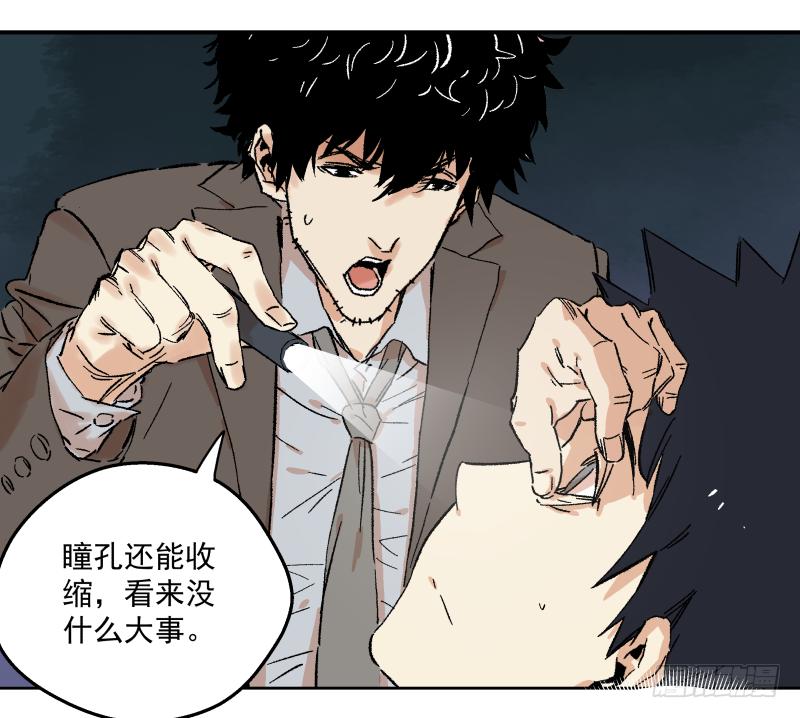🍛秦侠之菜鸡猎人 04 坑人坑到底 第16页