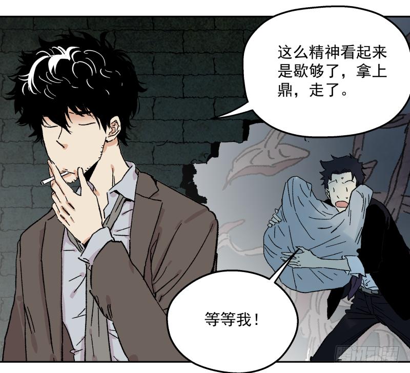 🍛秦侠之菜鸡猎人 04 坑人坑到底 第22页