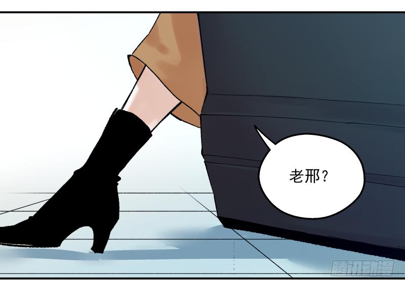 🍛秦侠之菜鸡猎人 04 坑人坑到底 第33页