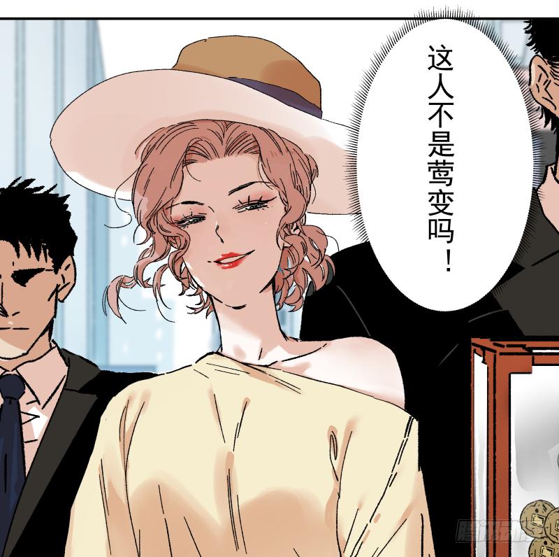 🍛秦侠之菜鸡猎人 04 坑人坑到底 第36页