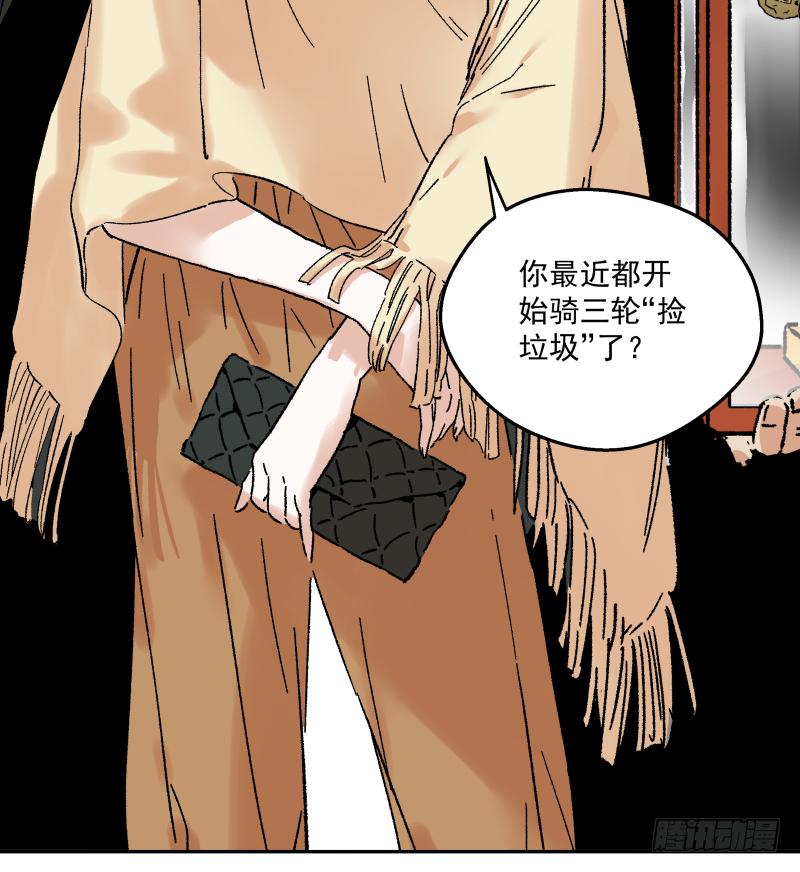 🍛秦侠之菜鸡猎人 04 坑人坑到底 第37页