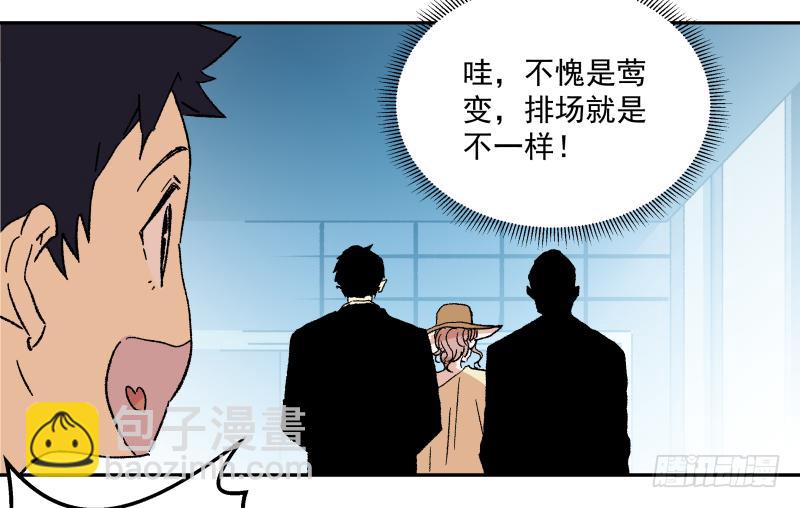 🍛秦侠之菜鸡猎人 04 坑人坑到底 第41页