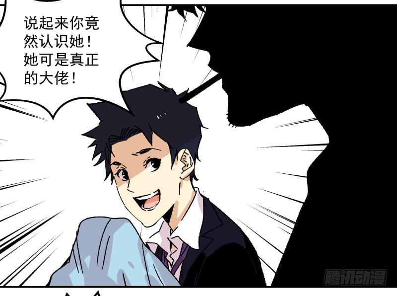 🍛秦侠之菜鸡猎人 04 坑人坑到底 第42页