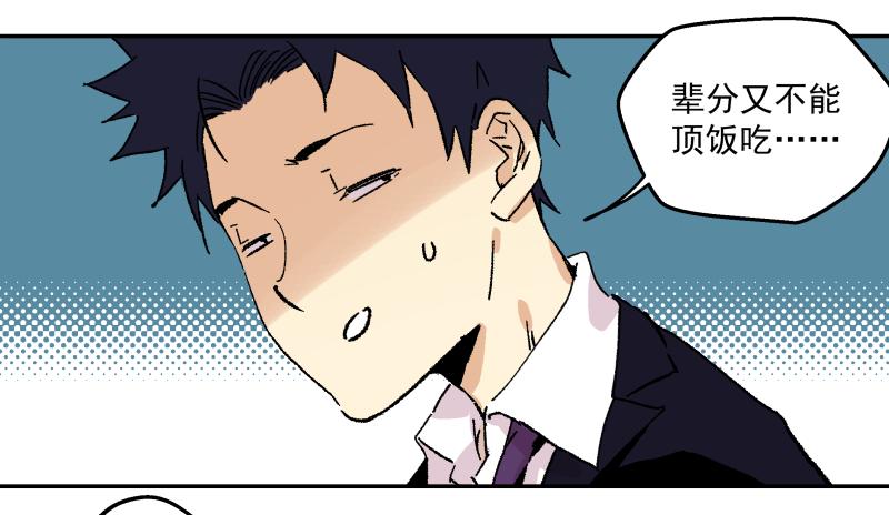 🍛秦侠之菜鸡猎人 04 坑人坑到底 第44页