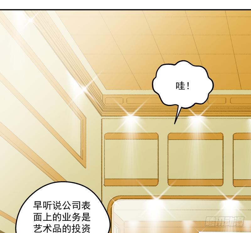 🍛秦侠之菜鸡猎人 04 坑人坑到底 第49页