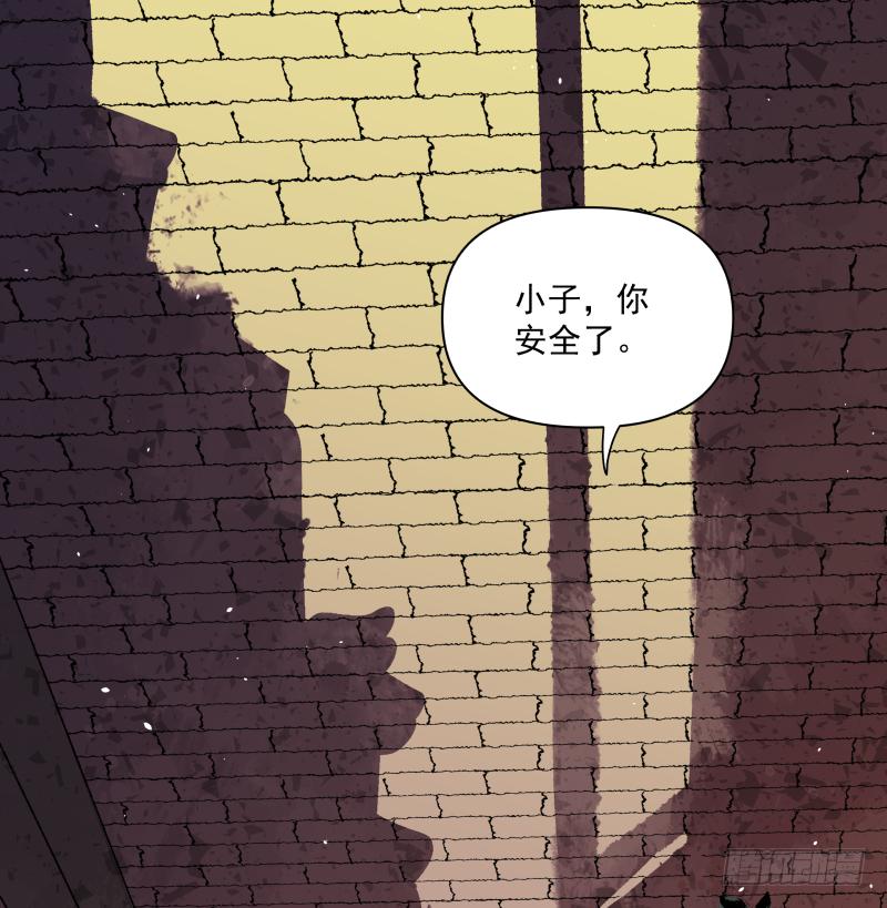 🍛秦侠之菜鸡猎人 04 坑人坑到底 第6页