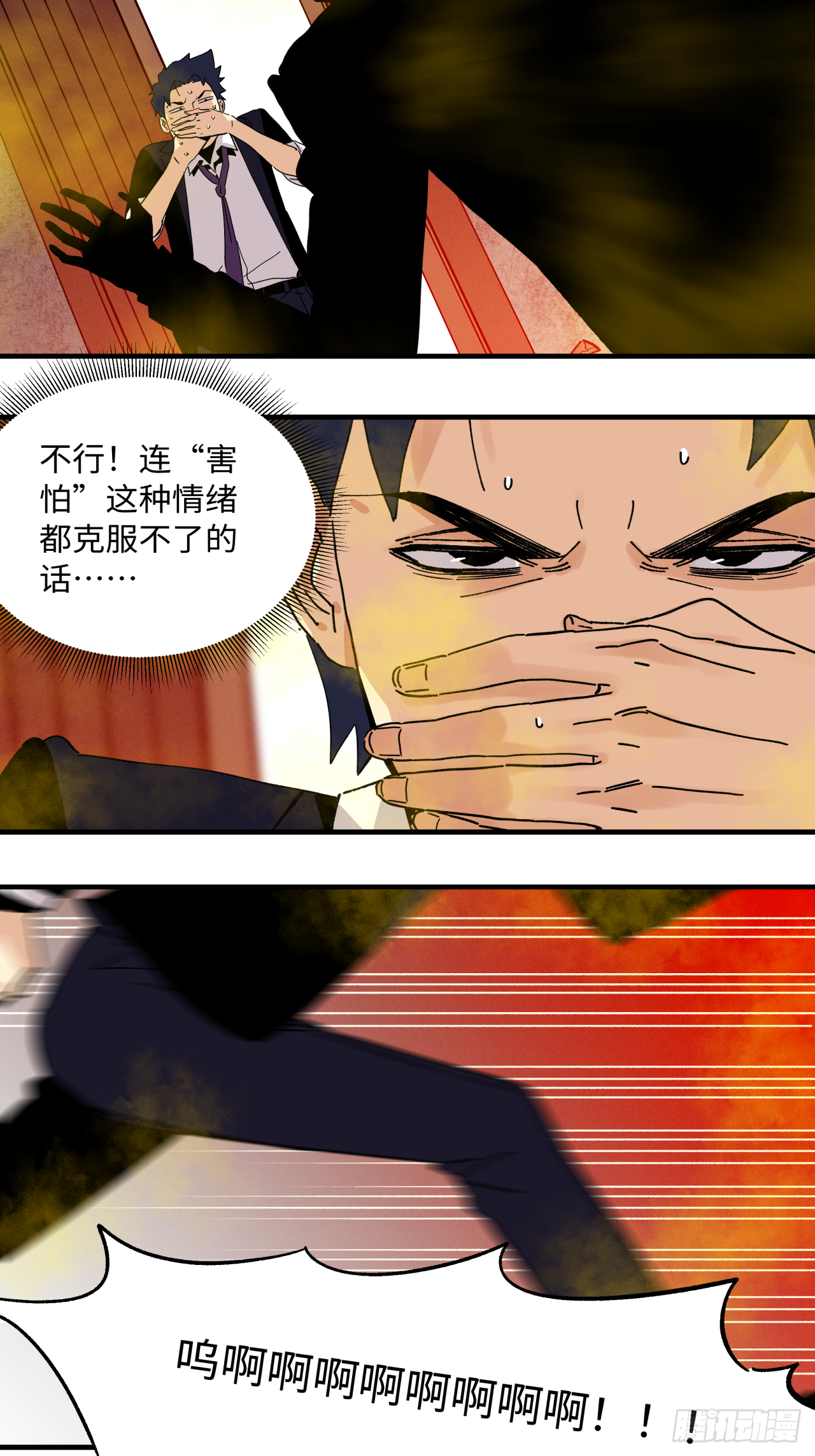 🍛秦侠之菜鸡猎人 40 精神暗示 第10页