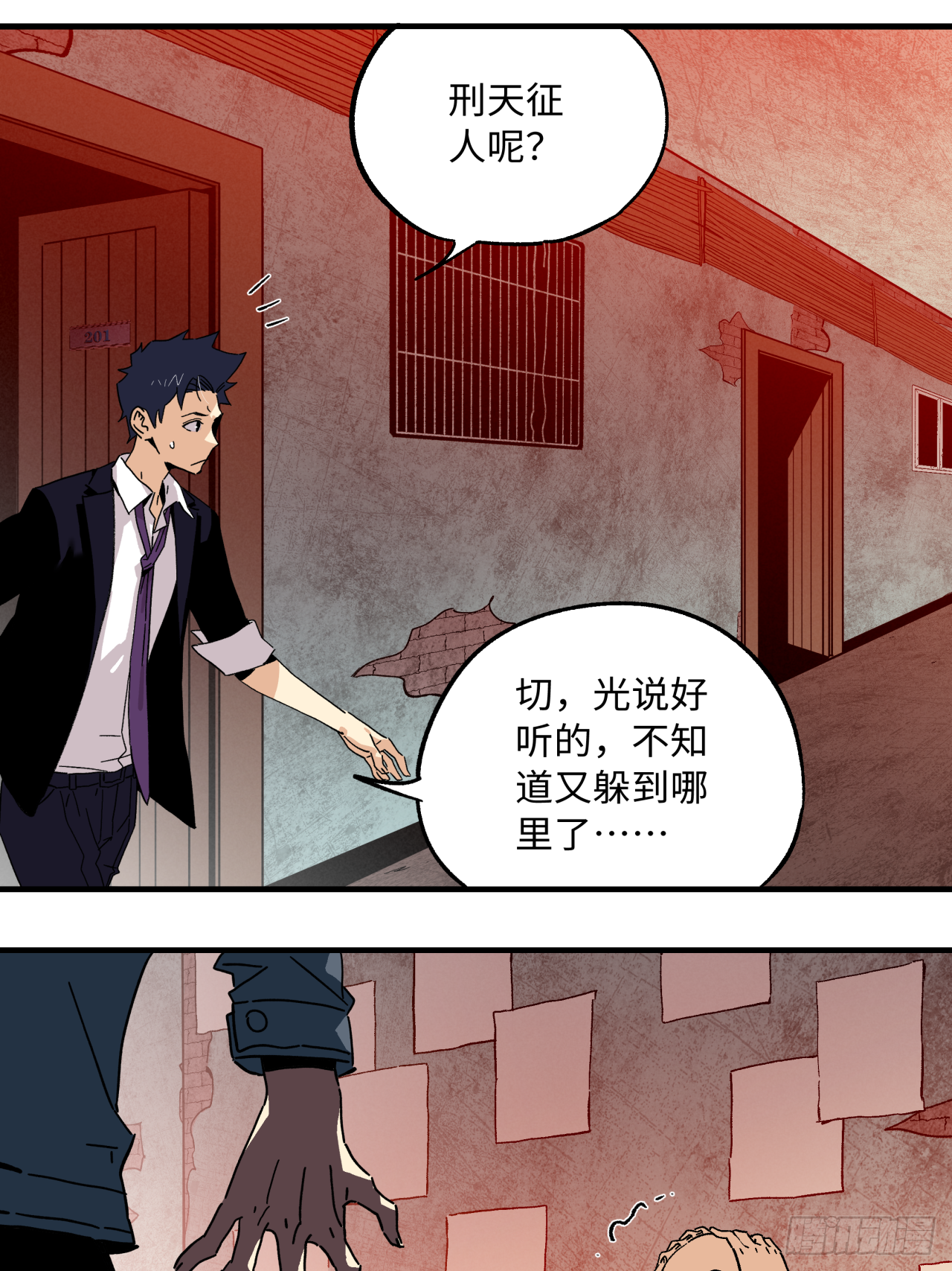 🍛秦侠之菜鸡猎人 40 精神暗示 第15页