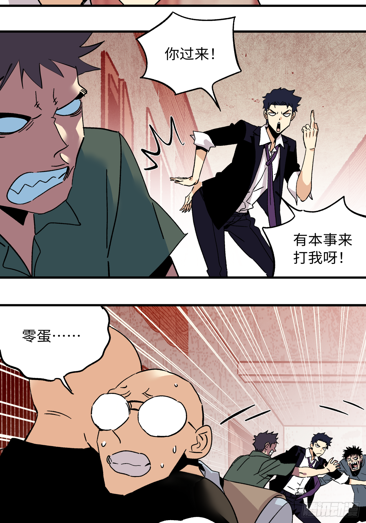🍛秦侠之菜鸡猎人 40 精神暗示 第22页