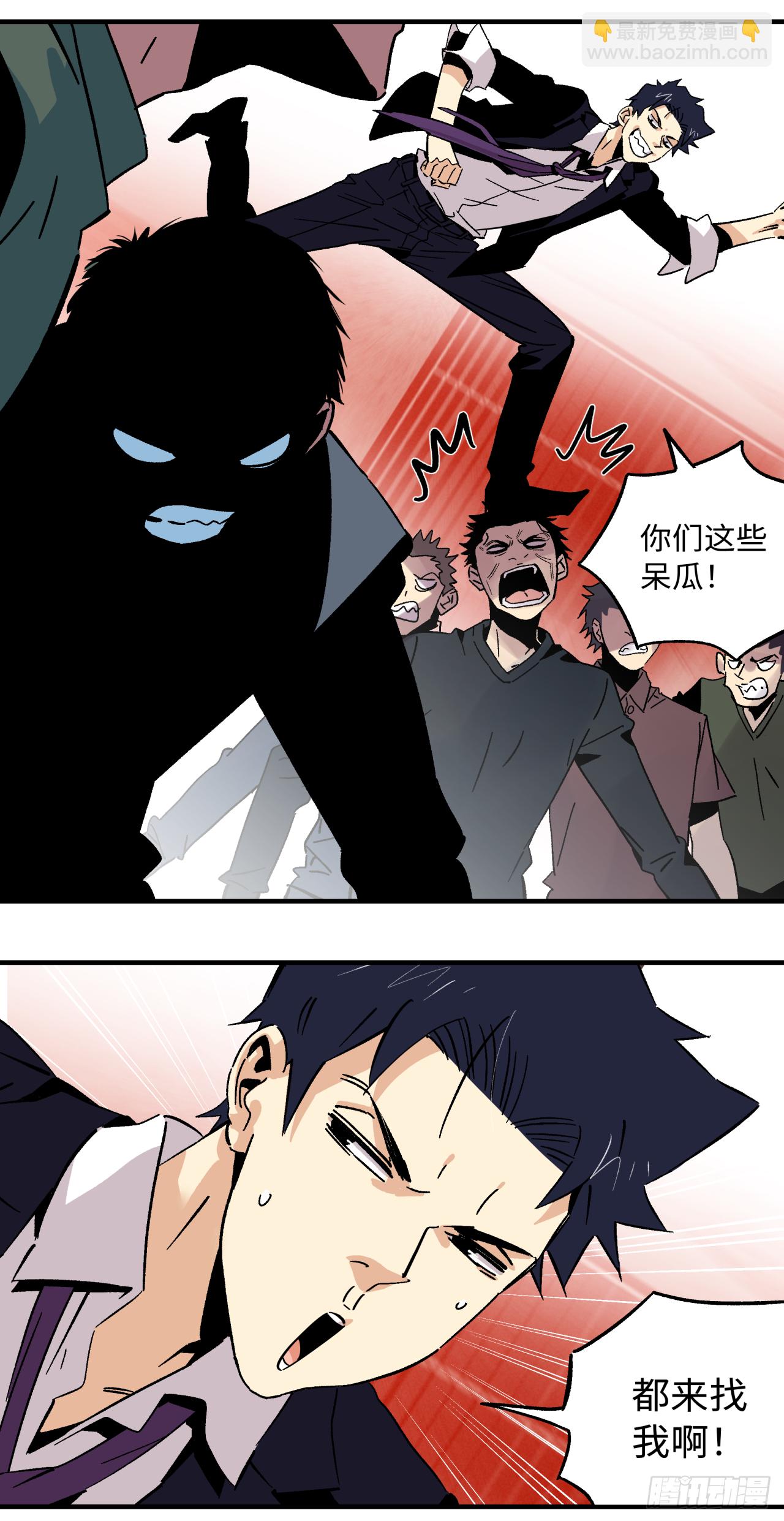 🍛秦侠之菜鸡猎人 40 精神暗示 第26页